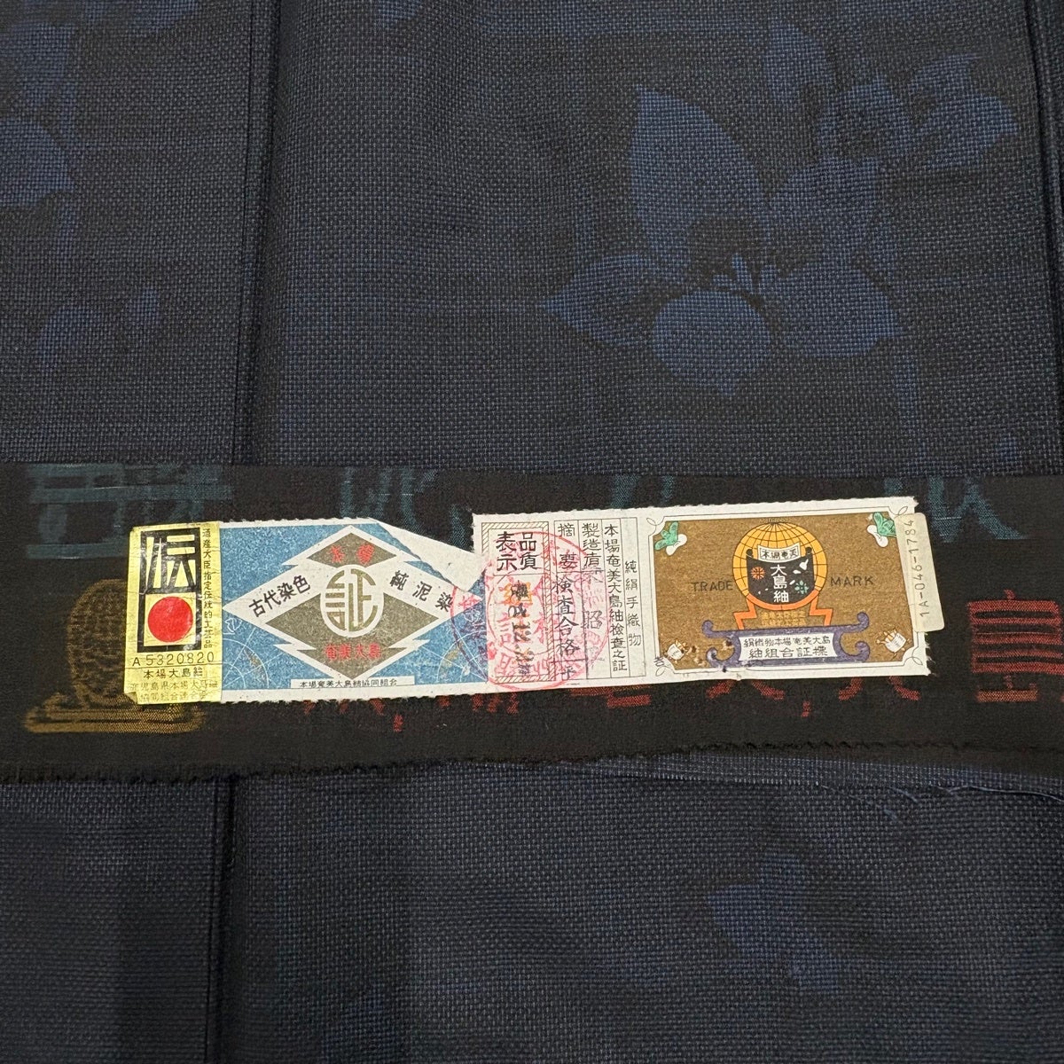 美品】 大島紬 身丈161cm 裄丈65cm M 袷 証紙あり 草花 紺色 正絹 秀品