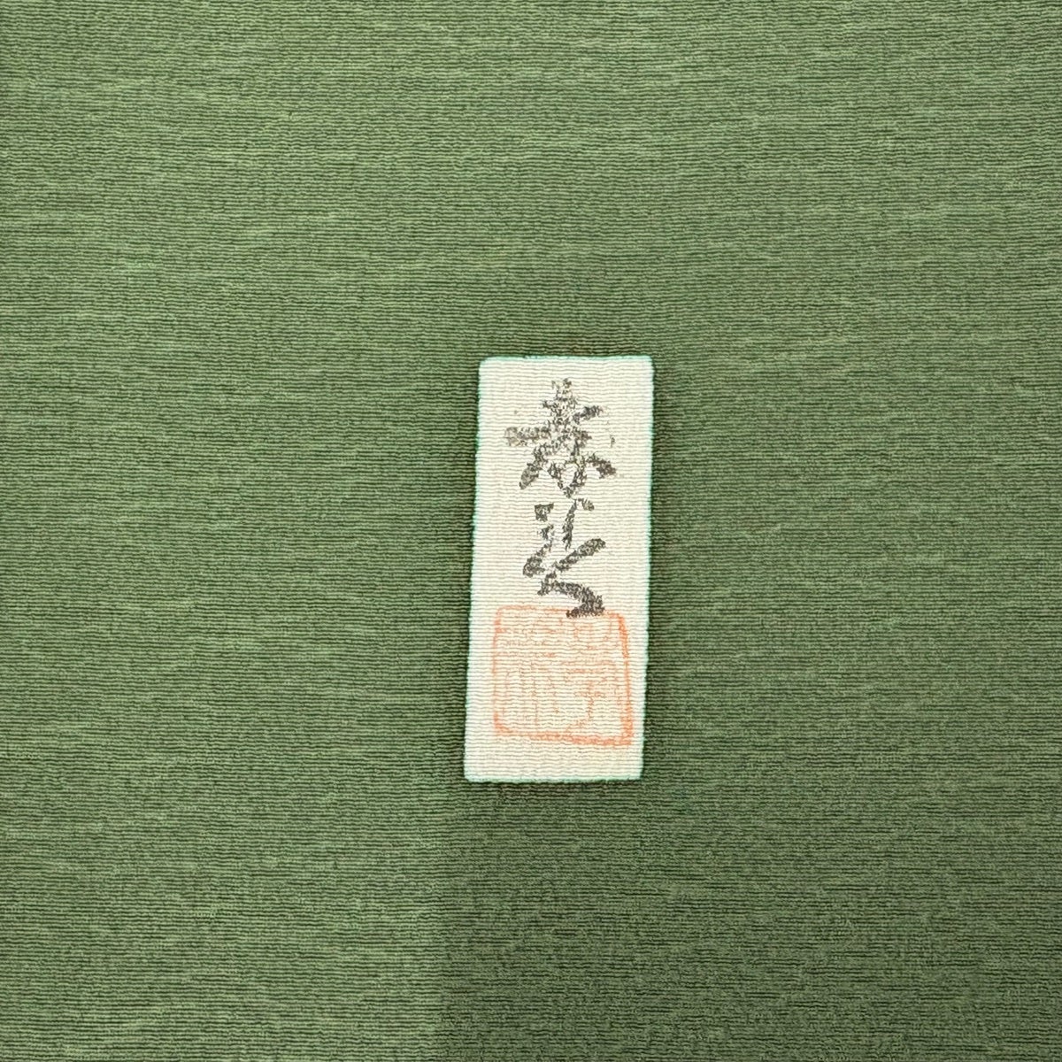 金通し　金駒刺繍　藍染　たたき染め　辻ヶ花　付け下げ　着物　123a p 中古）久保田一竹 訪問着 紫色 フォーマル 金通し 染め 辻が花 二代目