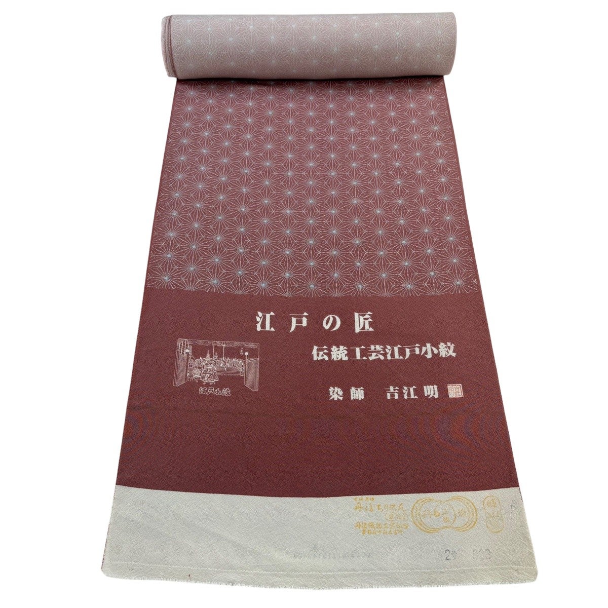 反物 秀品 江戸小紋 落款有 染師 吉江明 麻の葉 ピンクベージュ 正絹