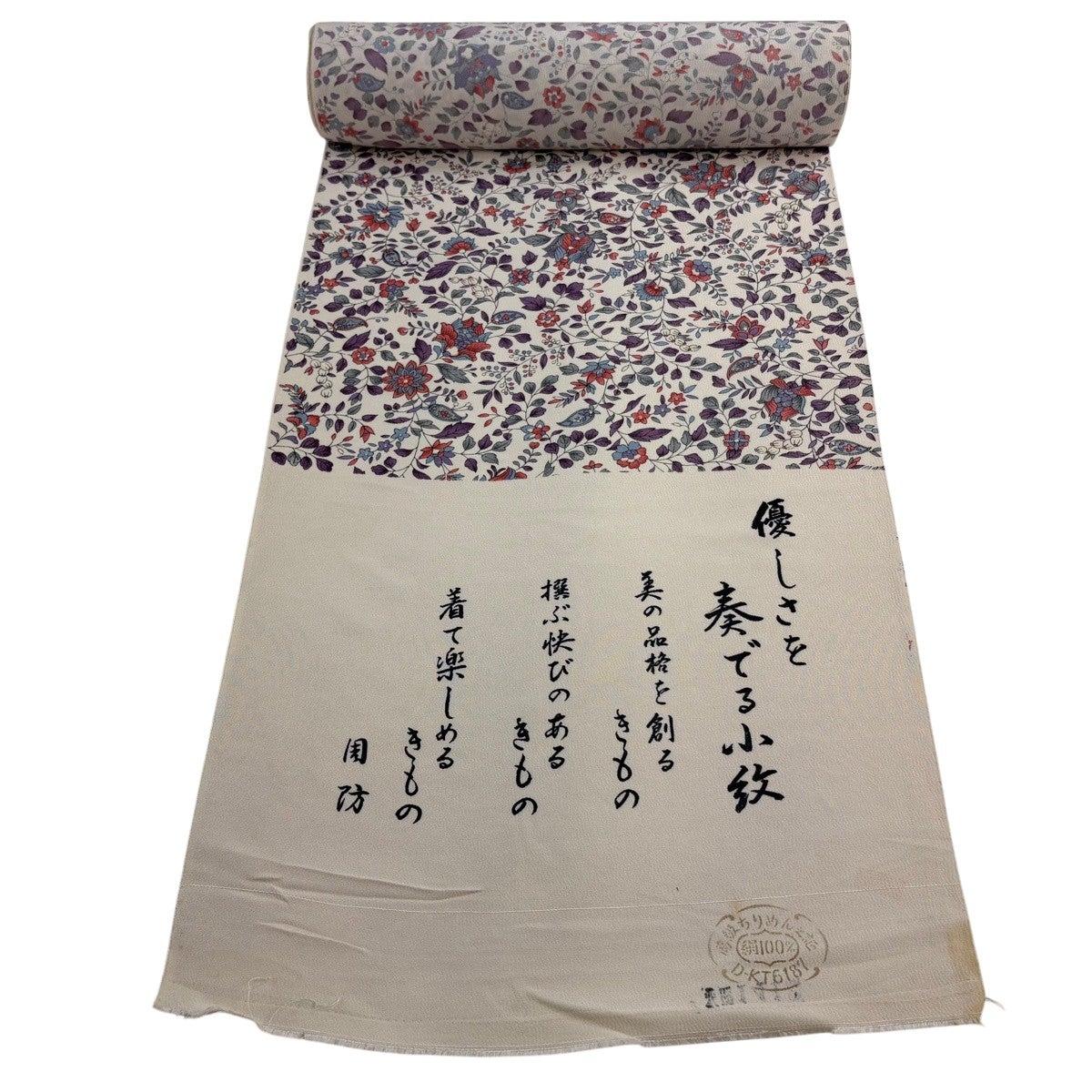 新古品　小紋の反物　ワイド幅　m4025 反物 秀品 小紋 草花 ぼかし 濃紫 正絹｜中古・古着・リサイクル着物