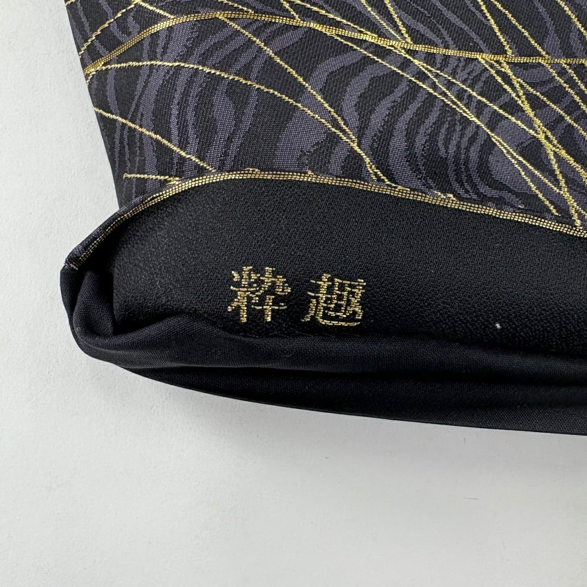 美品】 袋帯 秀品 粋趣 清映彩薫風 葉柄 幾何学 金糸 濃紫 六通 正絹