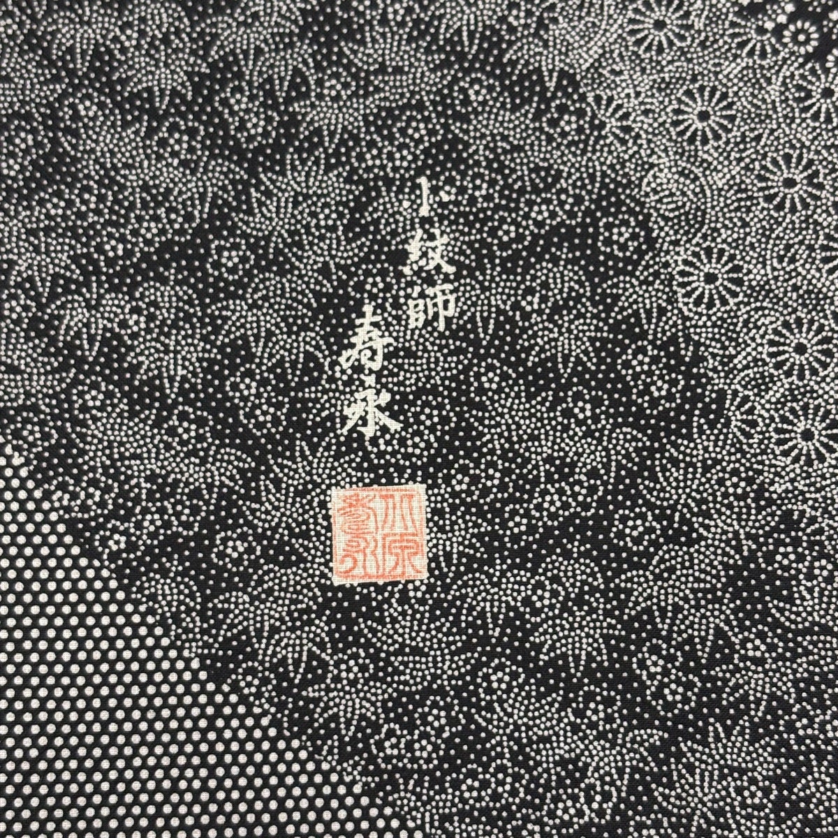 美品】 小紋 身丈156cm 裄丈63cm S 袷 紬地 落款あり 江戸小紋柄 寄せ