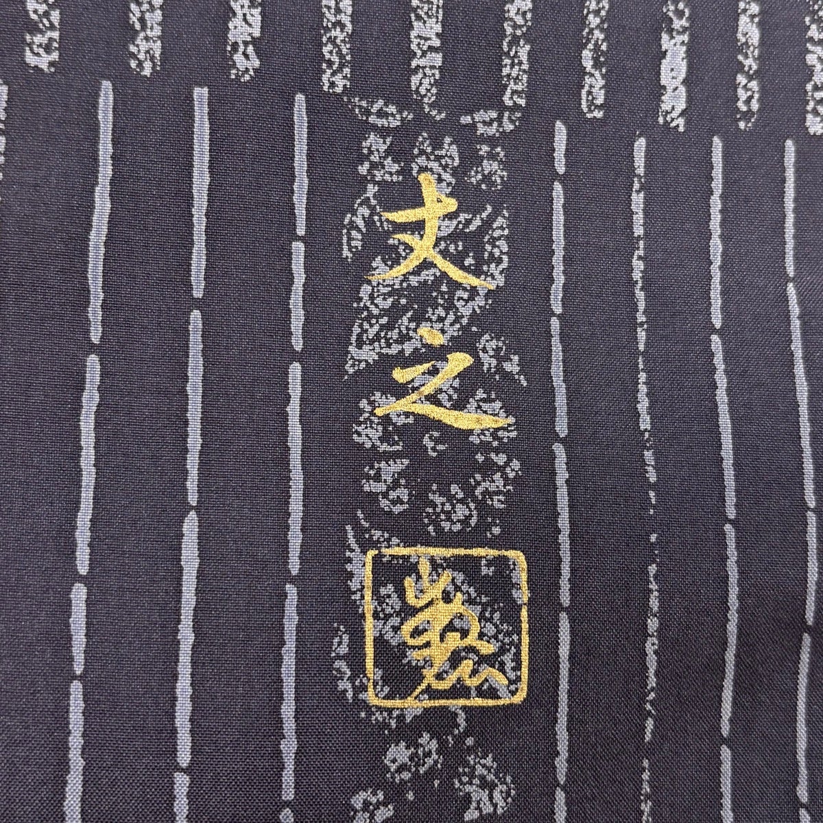 付下げ 身丈153cm 裄丈63.5cm 正絹 名品 【中古】 美品】 付下げ 身丈153cm 裄丈63.5cm S 袷 落款あり 縦縞 草花 紫 正絹