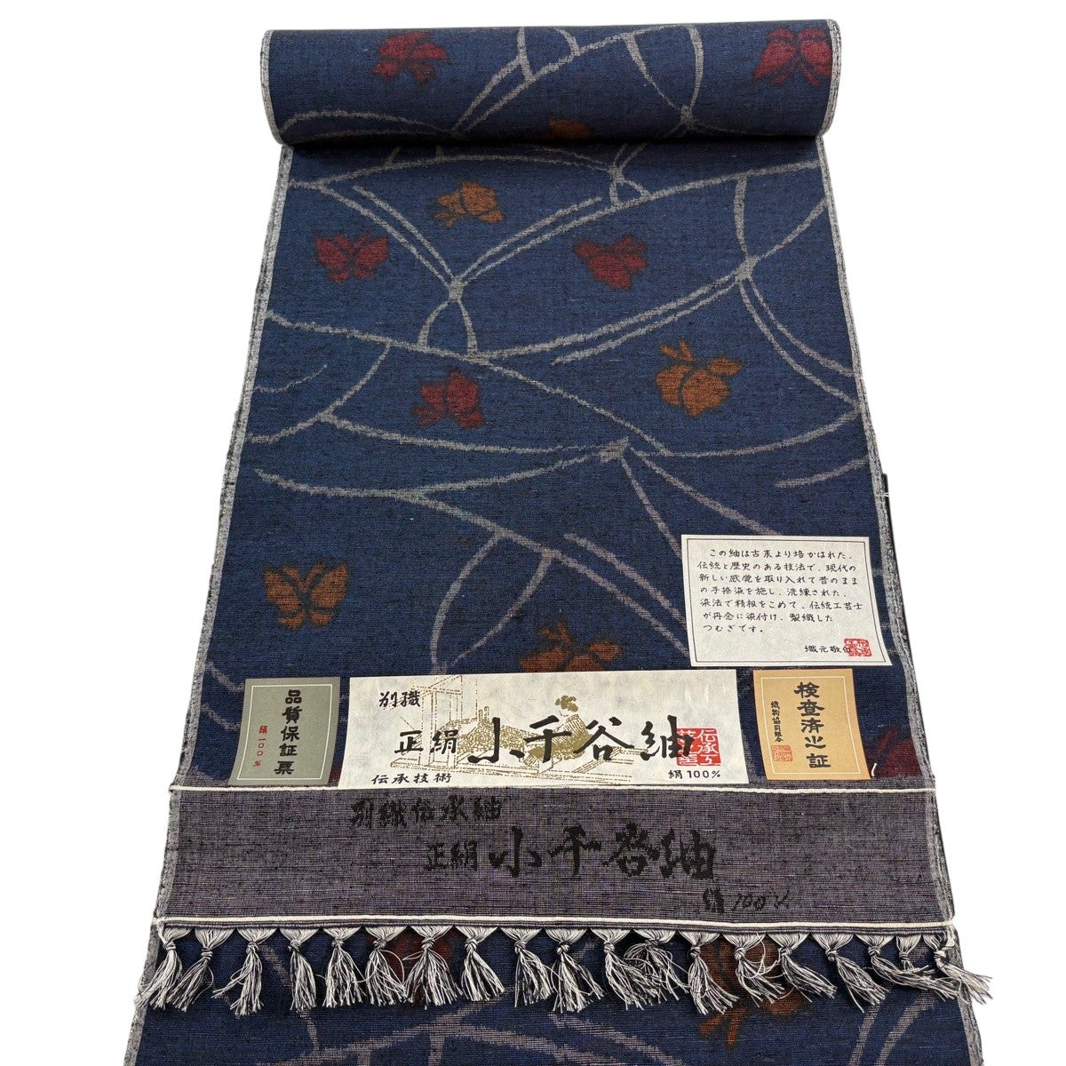 反物 名品 小地谷紬 蝶 紺色 正絹｜中古・古着・リサイクル着物通販