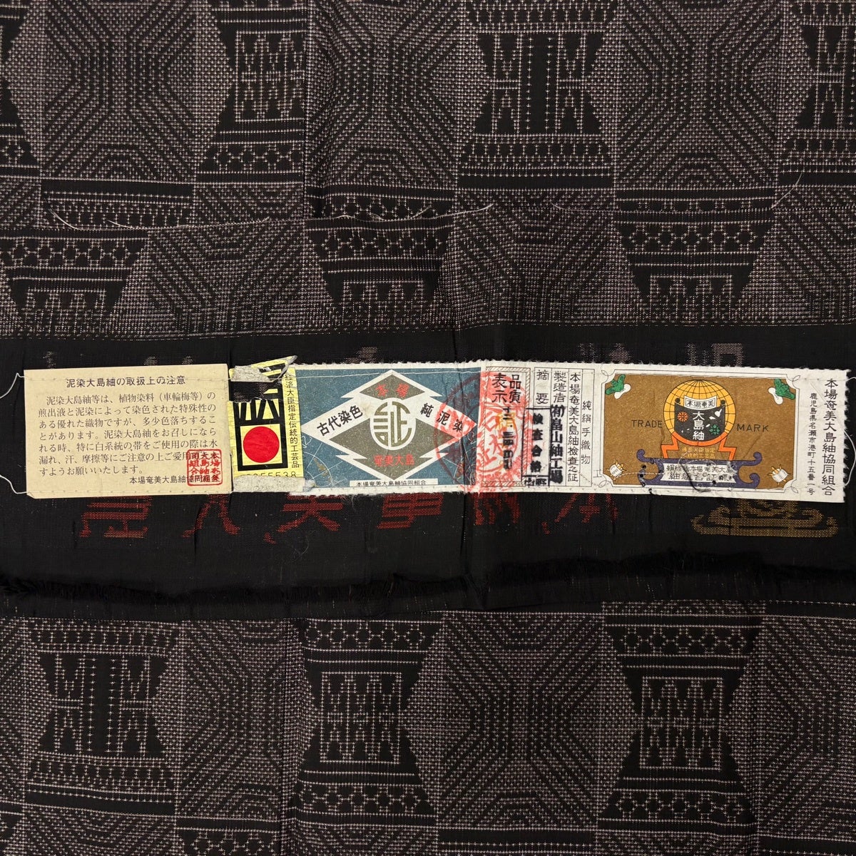 美品】 大島紬 身丈160.5cm 裄丈66cm M 袷 名古屋帯セット 純泥染 証紙