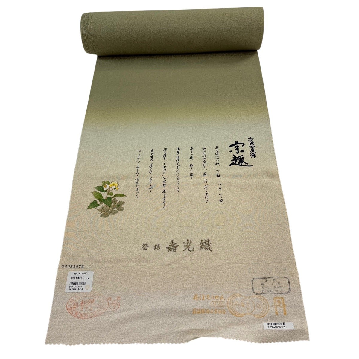 反物 正絹 000000030942-05.jpg?size=l&w=