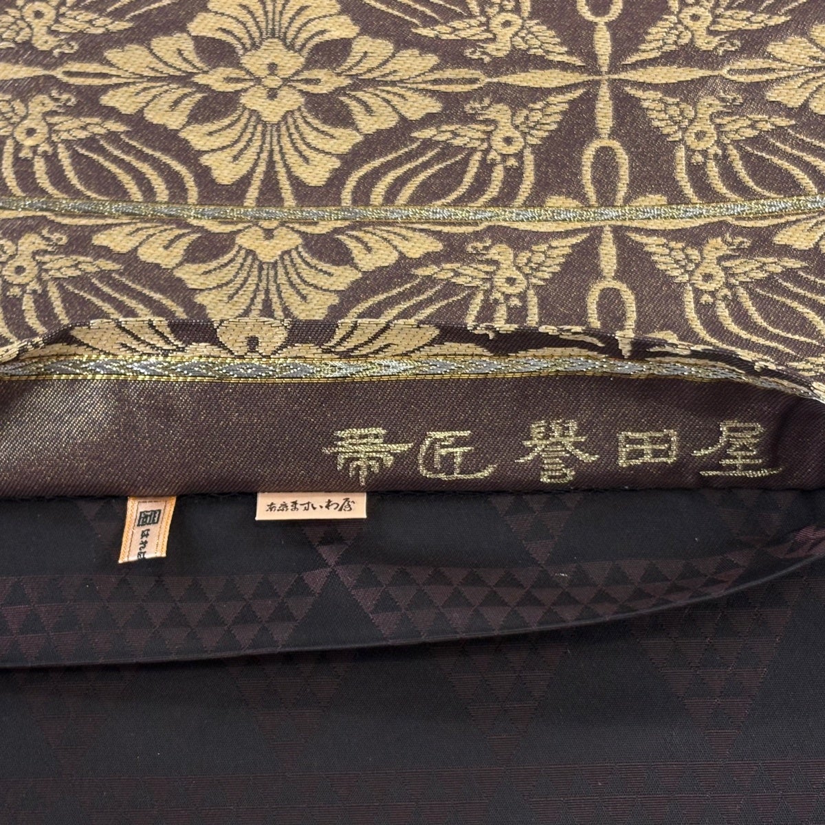 美品】 袋帯 逸品 誉田屋源兵衛 落款あり ますいわ屋 花 鳥 金糸 焦
