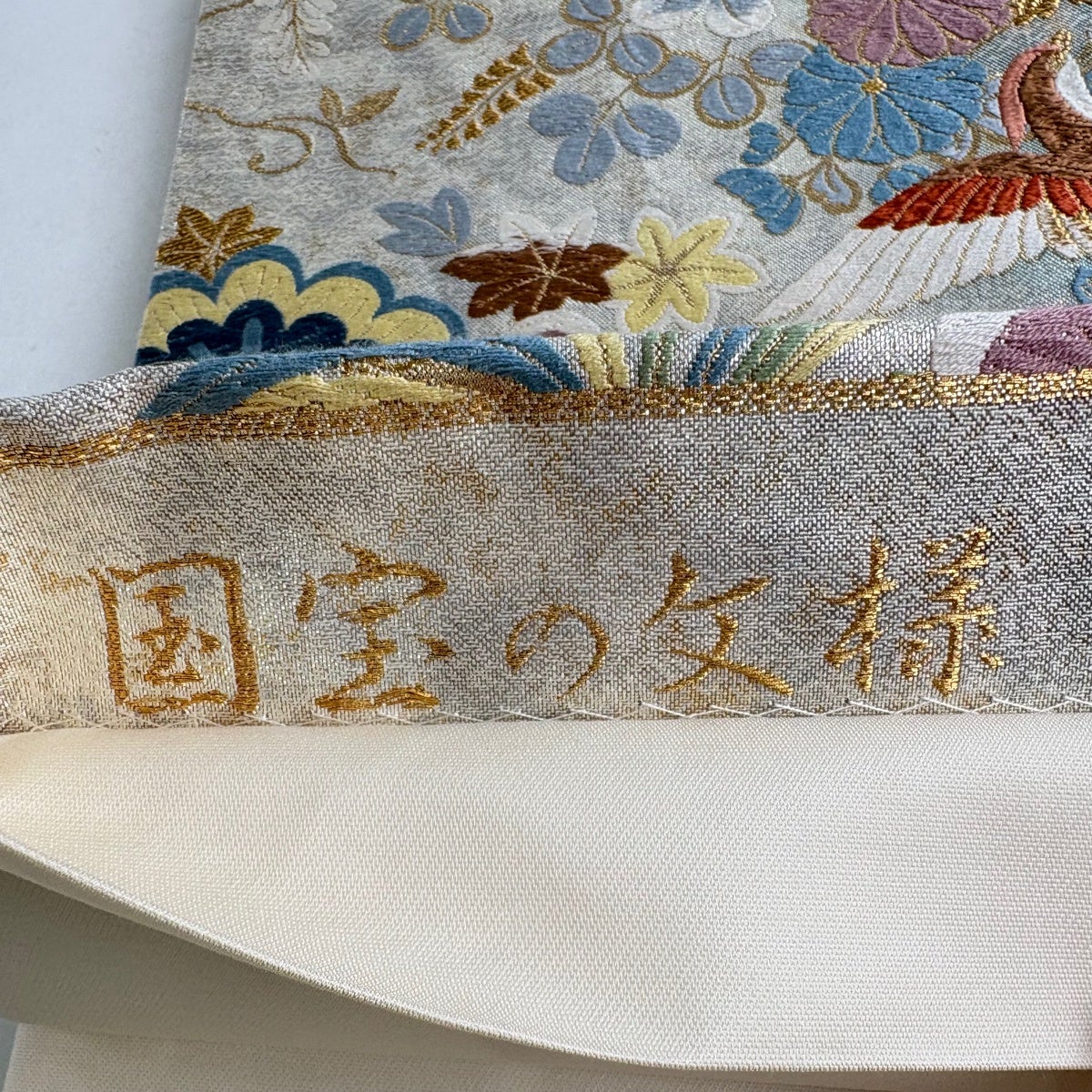 袋帯 秀品 落款あり 花鳥 七宝 金糸 刺繍 青灰色 六通 正絹｜中古