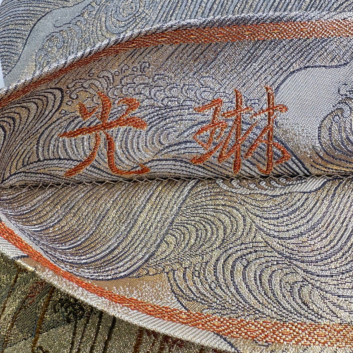 30%OFF 【美品】 丸帯 秀品 落款あり かるた 枝梅 金糸 箔 金色 お太鼓