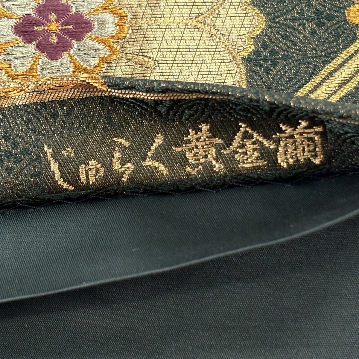 美品】 袋帯 逸品 じゅらく 落款あり じゅらく黄金繭 花 菱格子 金銀糸