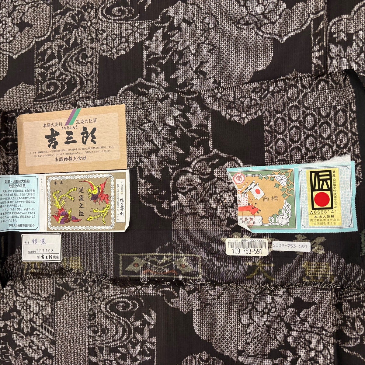 【美品】 大島紬 身丈155cm 裄丈63cm 正絹 逸品 【中古】 美品】 大島紬 身丈155cm 裄丈62cm S 袷 純泥染 証紙あり 麻の葉 花 焦