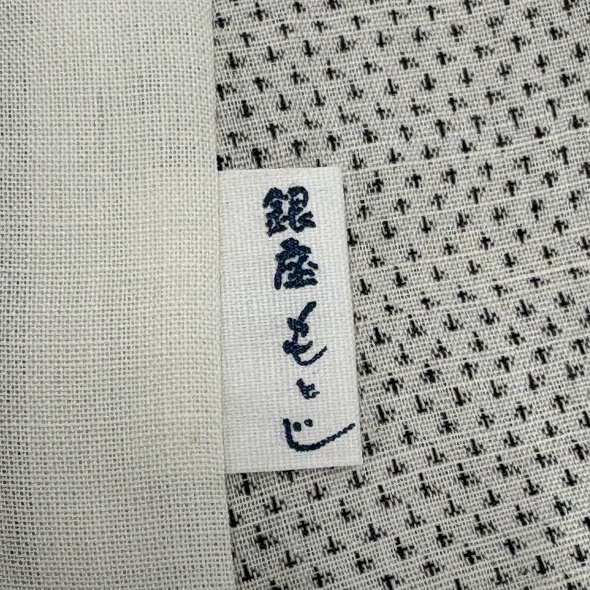 紬 身丈171cm 裄丈70.5cm L 薄物 越後上布 銀座もとじ 証紙あり 絣柄