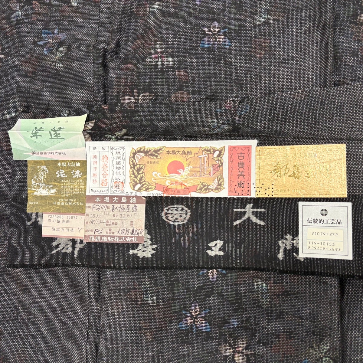 大島紬　都喜ヱ門　純泥染　証紙付き　正絹　ゴールドラベル　希少平安絵巻人物柄 美品】 大島紬 身丈165cm 裄丈63.5cm S 袷 都喜ヱ門 泥染 証紙あり 花