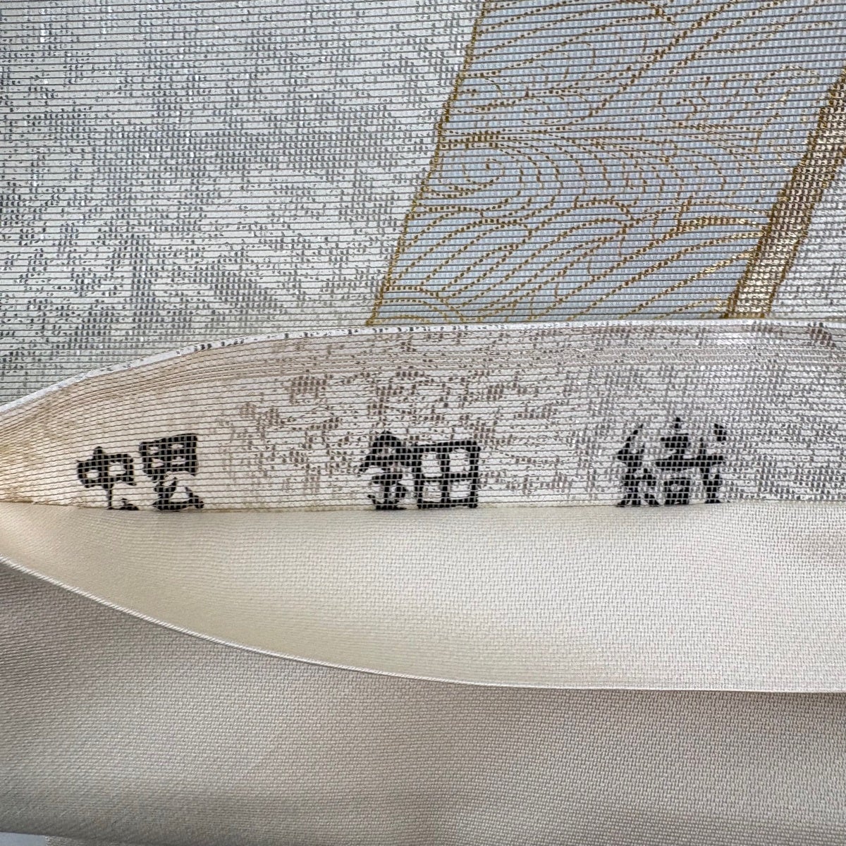 螺鈿細工 袋帯 刺繍 パールビジュー 正絹 お太鼓柄 HOT173 50%OFF 袋帯 秀品 草花 青海波 螺鈿 箔 灰白 お太鼓柄 正絹 K50｜中古