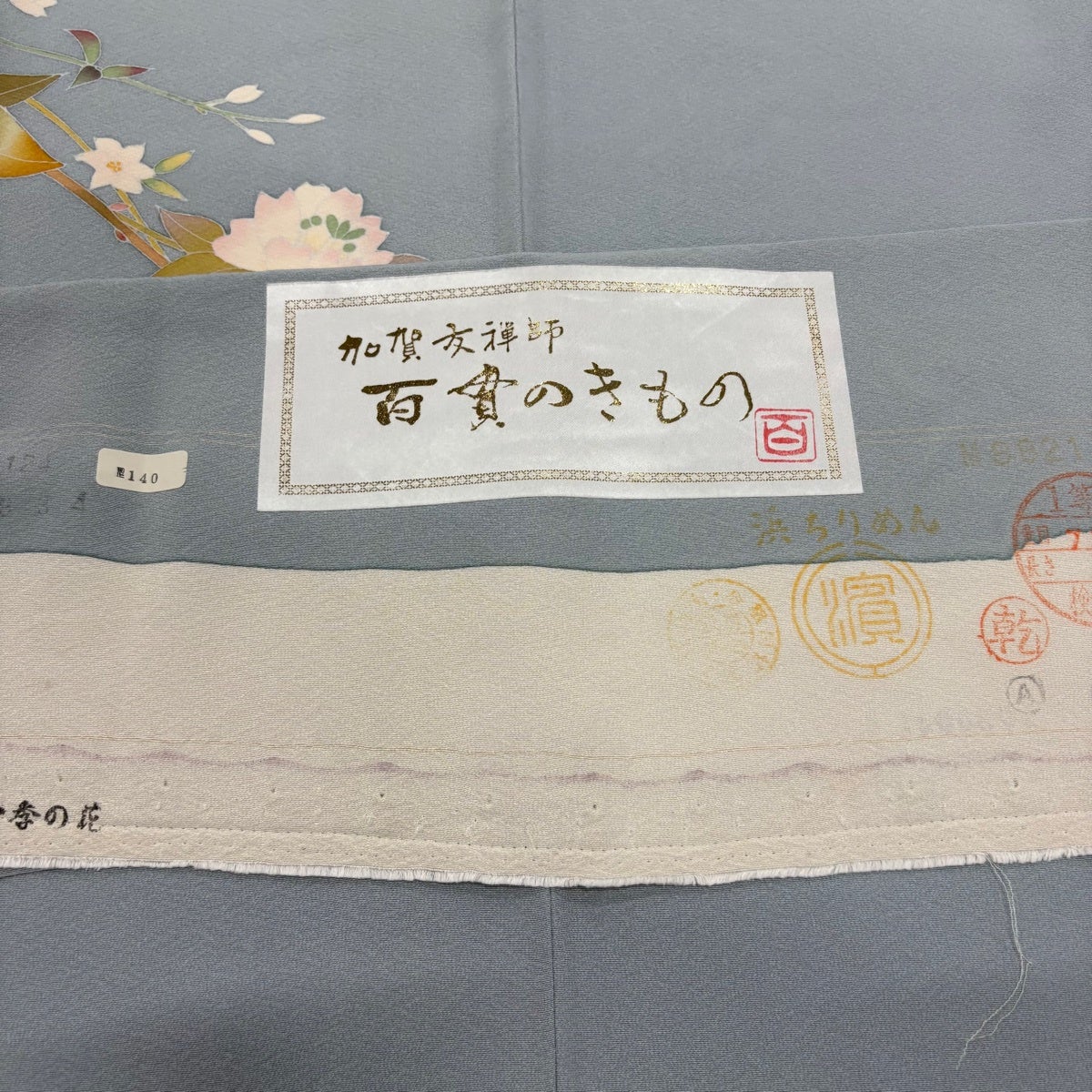 訪問着 身丈156.5cm 裄丈64.5cm M 袷 百貫 落款あり 枝花 青灰色 正絹