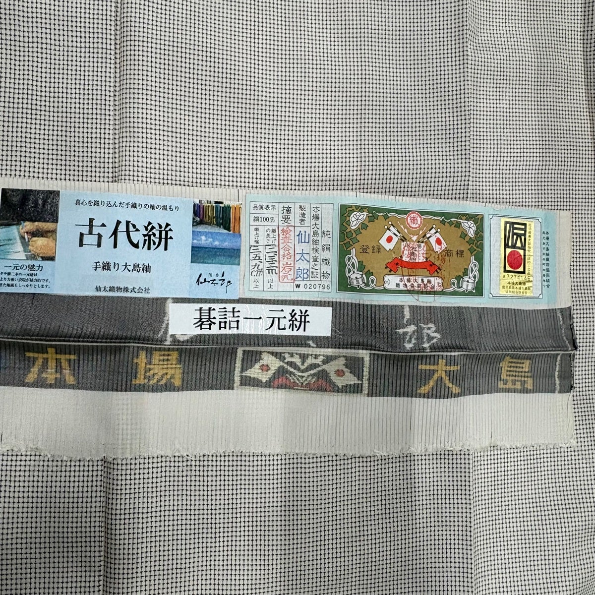 大島紬 身丈166.5cm 裄丈64cm M 袷 仙太郎 証紙あり 格子 灰白 正絹