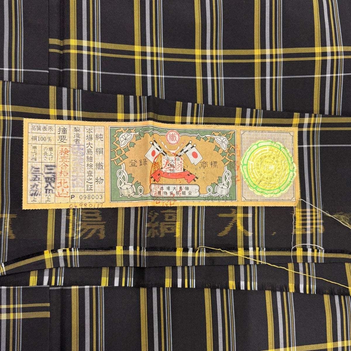 美品】 大島紬 身丈160.5cm 裄丈66cm M 袷 証紙あり 格子 墨色 正絹