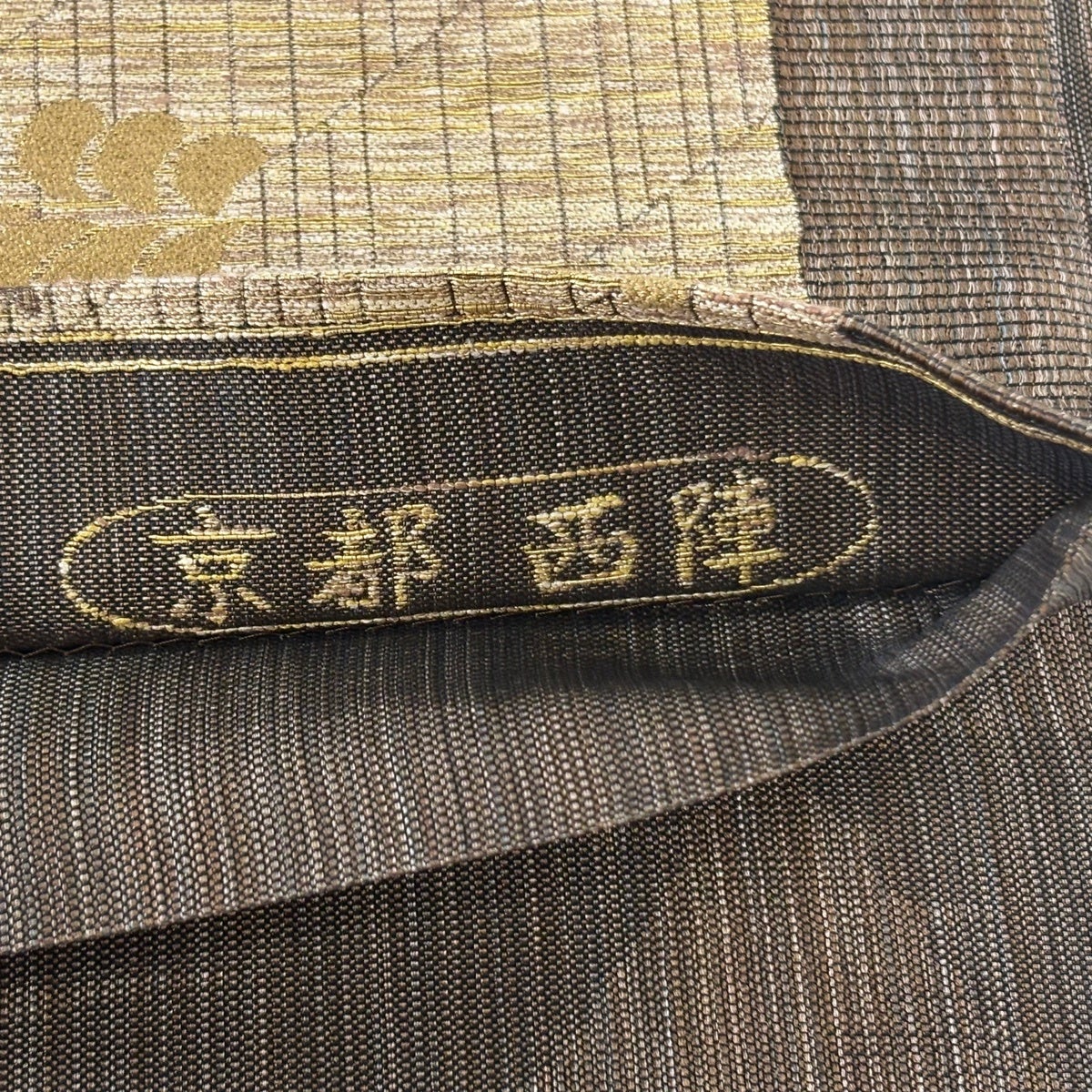 美品】 袋帯 名品 京都 西陣 草花 露芝 金糸 箔 ベージュ 六通 正絹