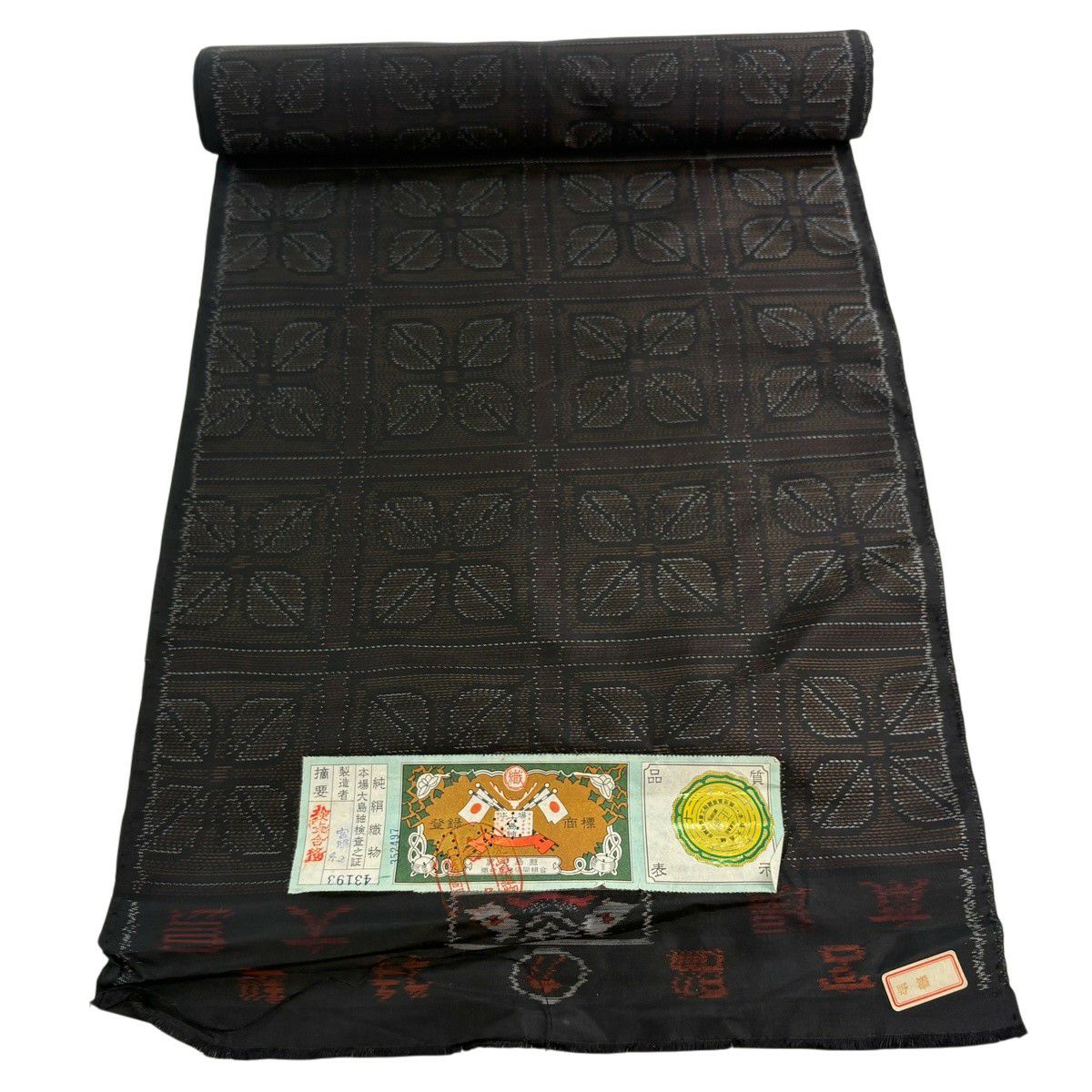 大島紬　反物 反物 秀品 大島紬 証紙 草花 ヱ霞 黒 正絹｜中古・古着・リサイクル