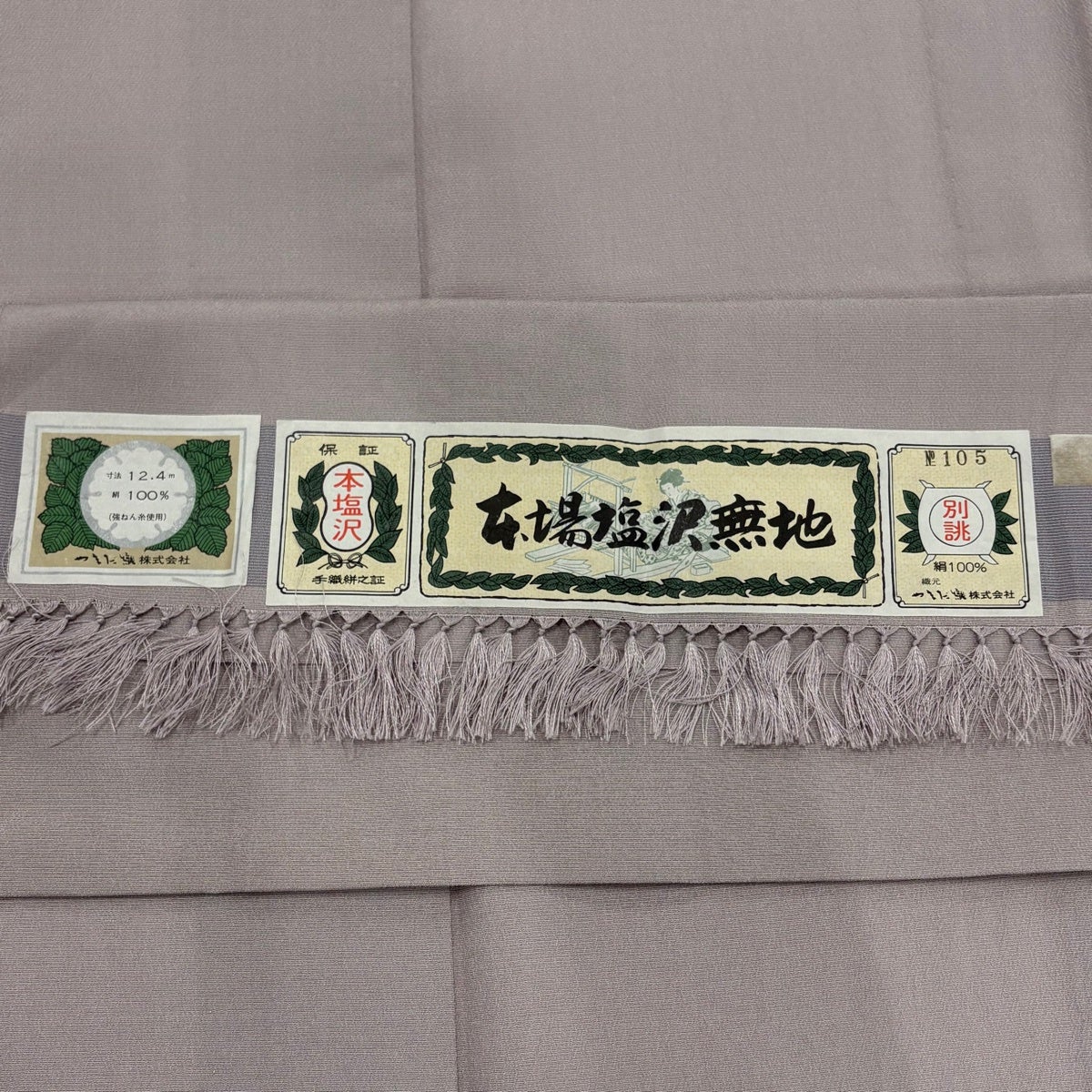 お召 身丈167.5cm 裄丈65cm M 単衣 本塩沢 やまだ織 証紙あり 灰紫