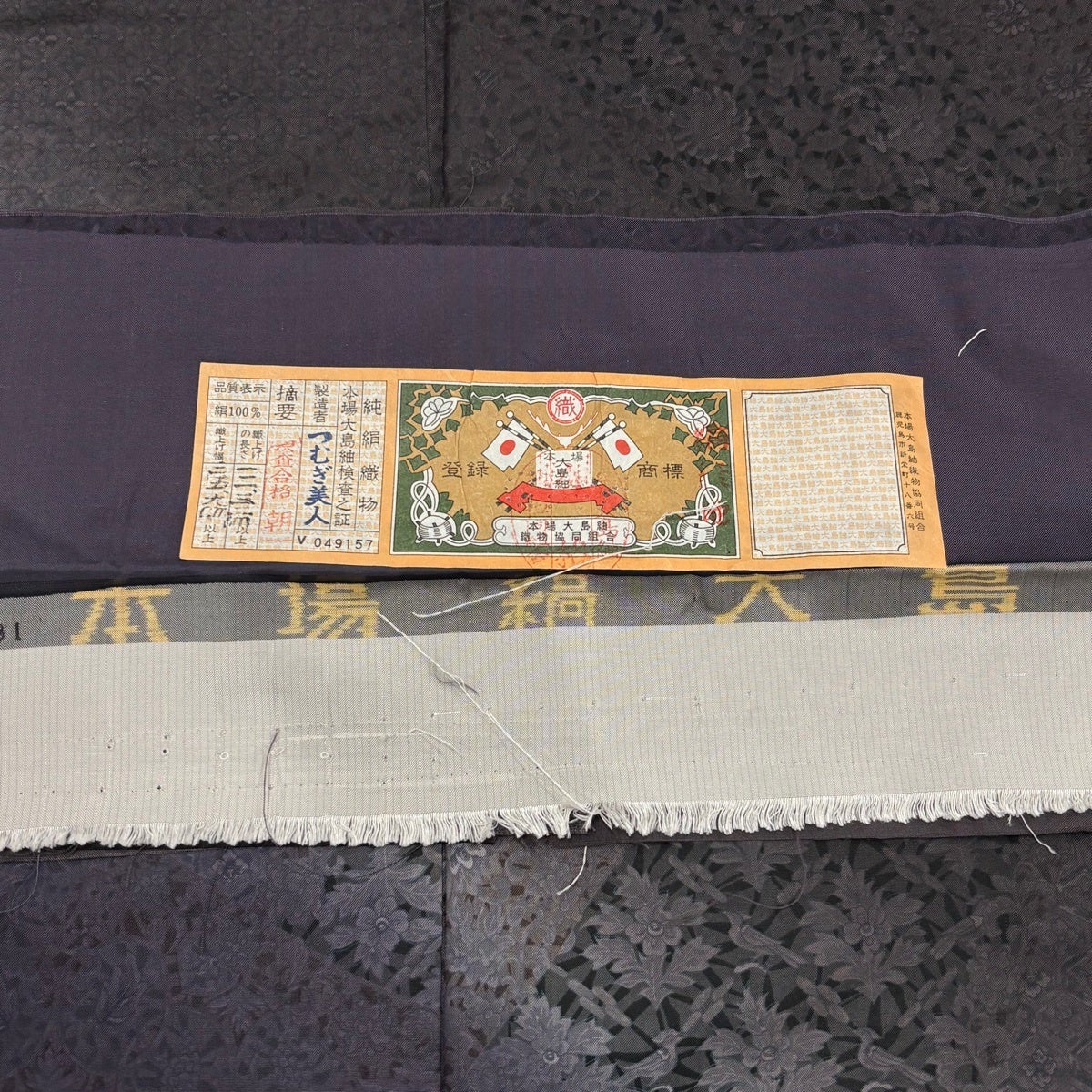 美品】 訪問着 身丈158.5cm 裄丈65cm M 袷 大島紬地 証紙あり 草花 鳥