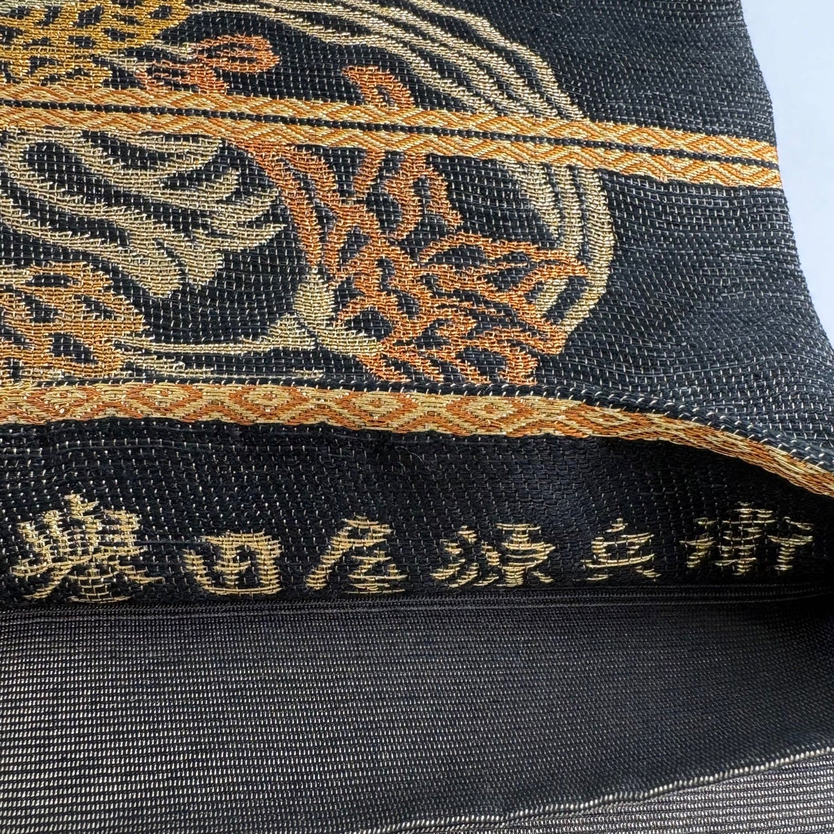 袋帯 逸品 誉田屋源兵衛 落款あり 楼蘭織 龍 草花 金糸 金通し 墨色 六