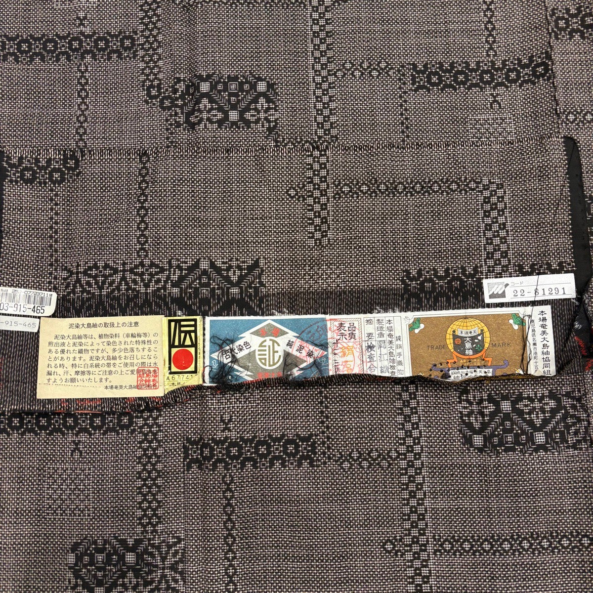 大島紬 身丈164.5cm 裄丈67cm M 袷 純泥染 証紙あり 七宝 菱 焦茶色