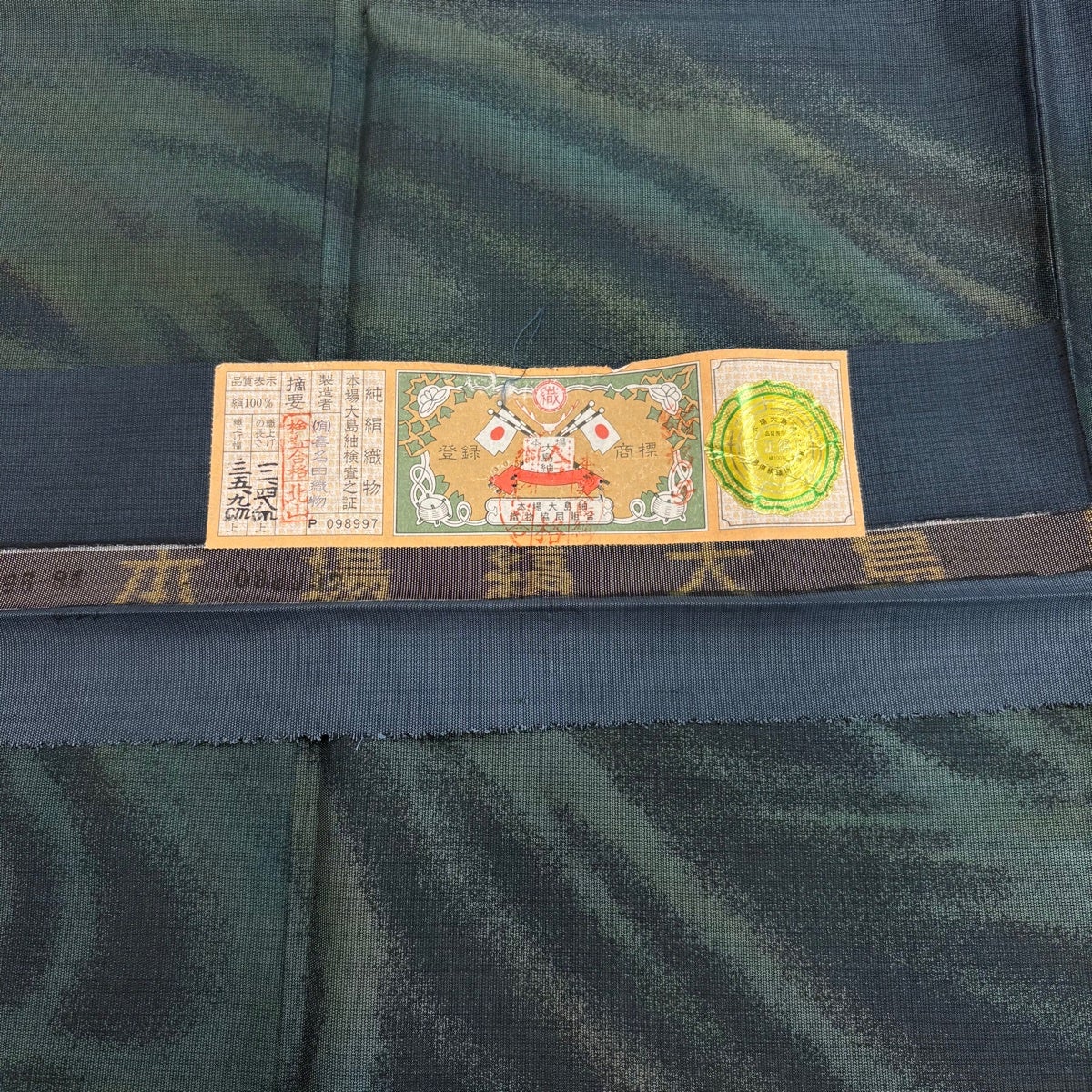 付下げ 身丈158.5cm 裄丈64cm M 袷 大島紬地 証紙あり 流水 幾何学模様