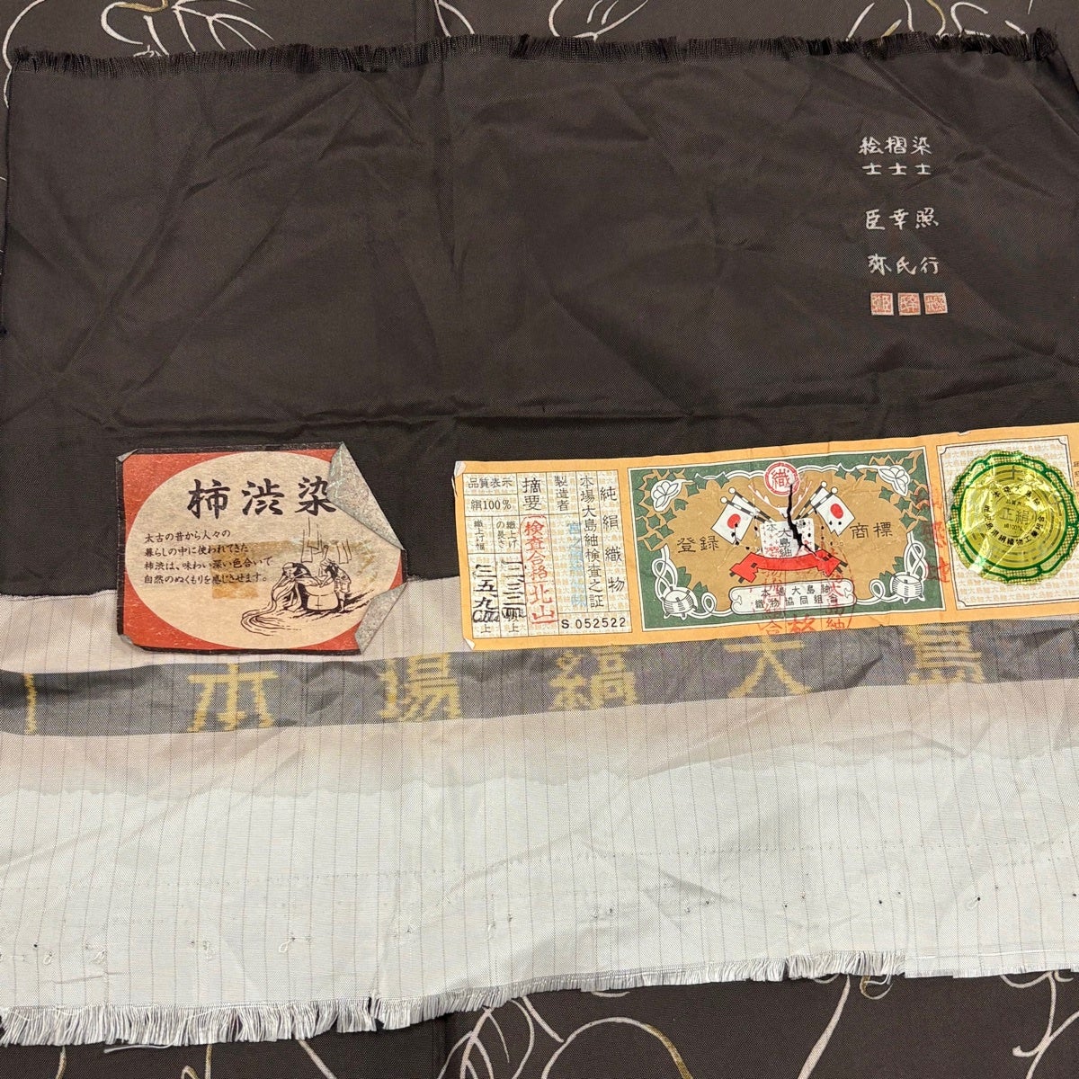 美品】 小紋 身丈165.5cm 裄丈63.5cm S 袷 大島紬地 柿渋染 落款あり