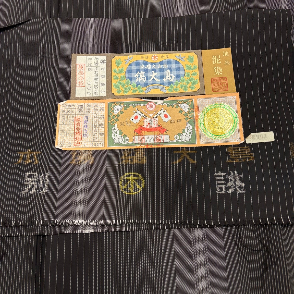 大島紬 身丈153.5cm 裄丈64cm M 袷 泥染 証紙あり 縦縞 墨色 正絹 名品