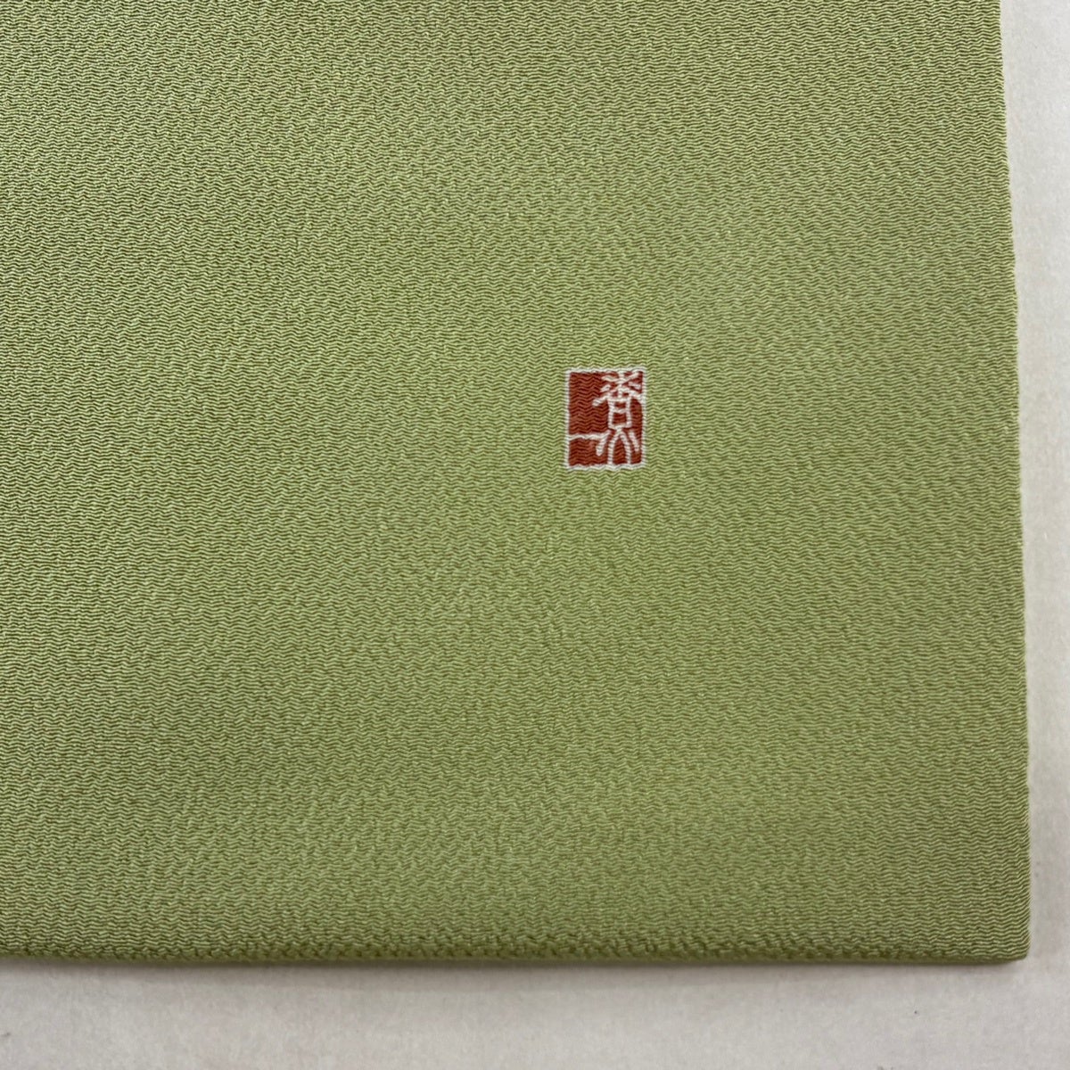 名古屋帯 名品 関口遼一 落款あり 童 筍 縮緬 薄緑 正絹｜中古・古着