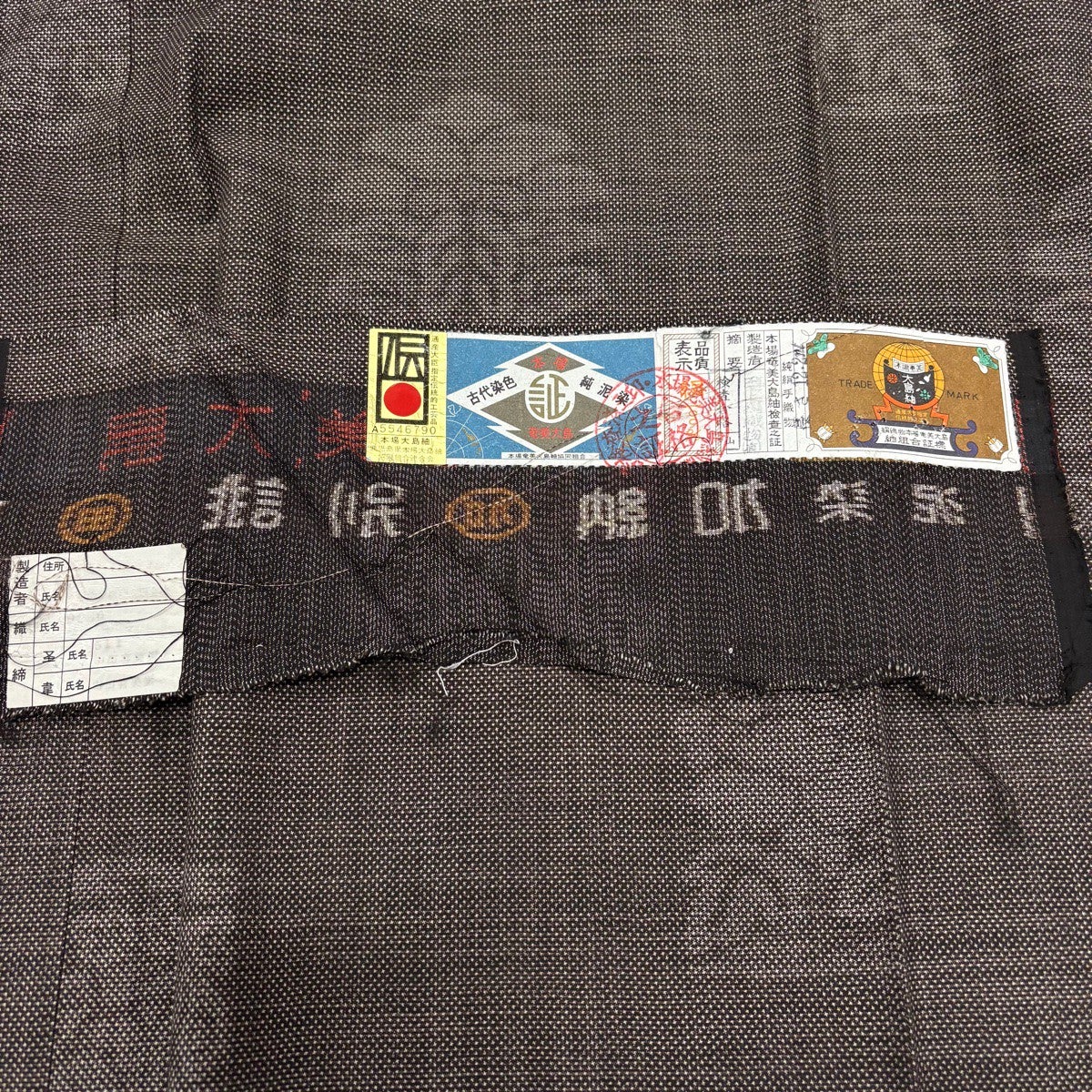 美品】 大島紬 身丈171.5cm 裄丈68cm L 袷 証紙あり 草花 鶏頭 焦茶色