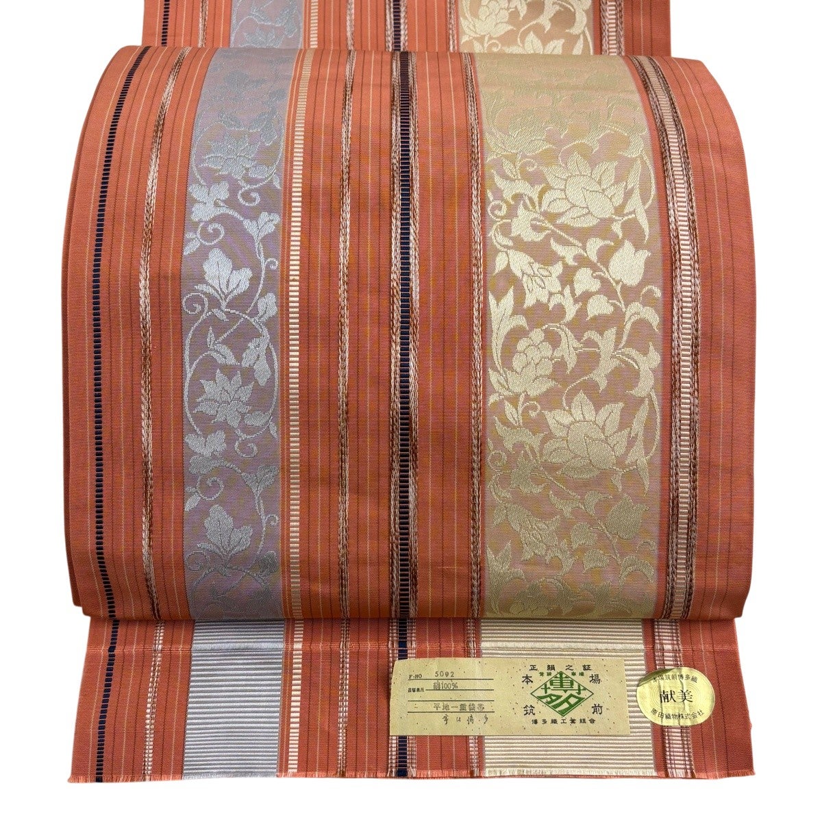 美品】 袋名古屋帯 名品 証紙あり 本場筑前博多織 縞 花唐草 オレンジ