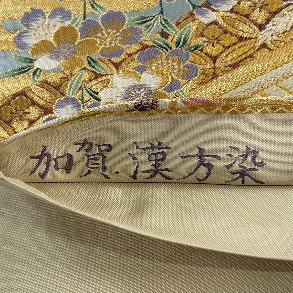 美品】 袋帯 秀品 加賀漢方染 鴛鴦 椿 金糸 箔 ベージュ 六通 正絹