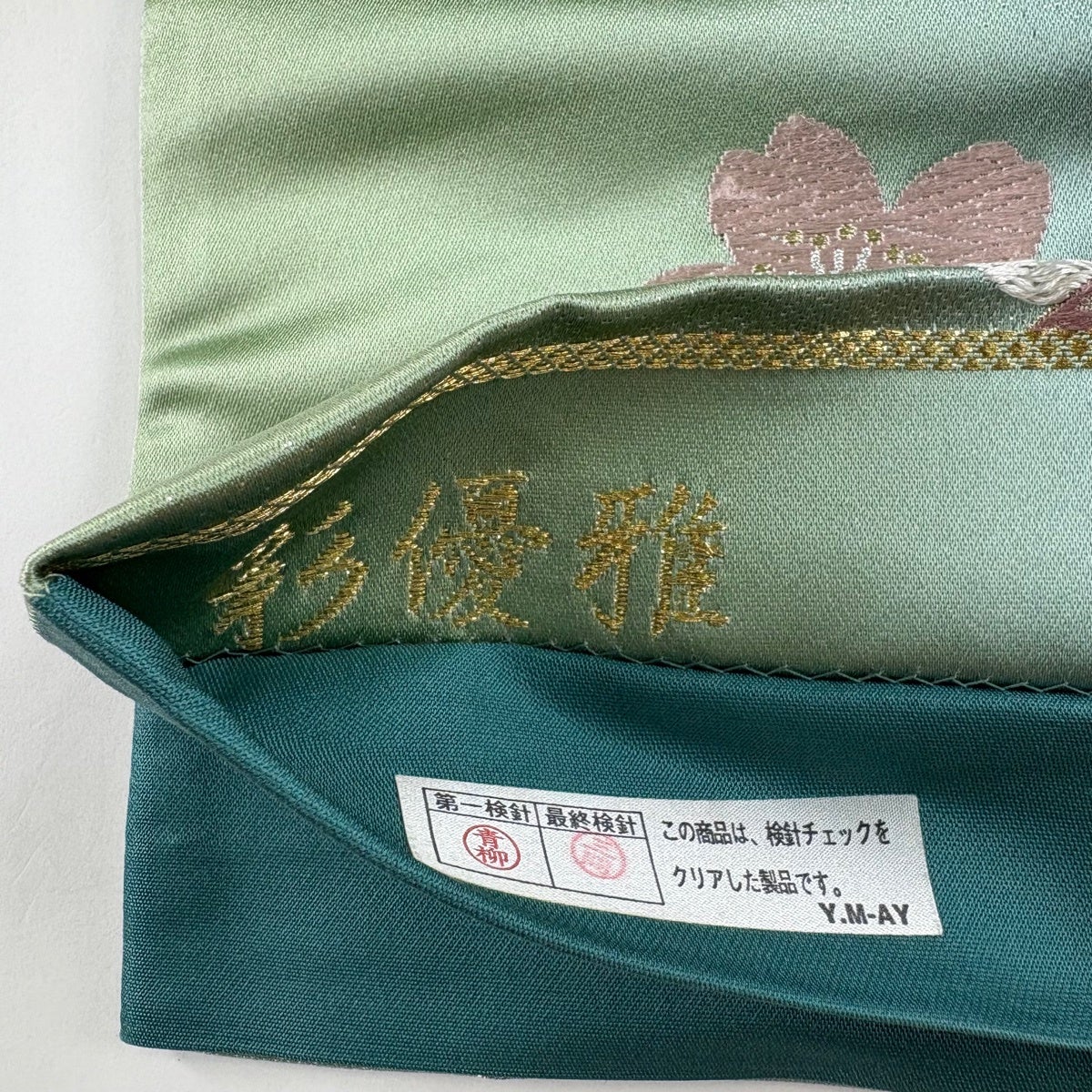 袋帯 秀品 鈴 桜 金銀糸 箔 青緑 六通 正絹｜中古・古着・リサイクル