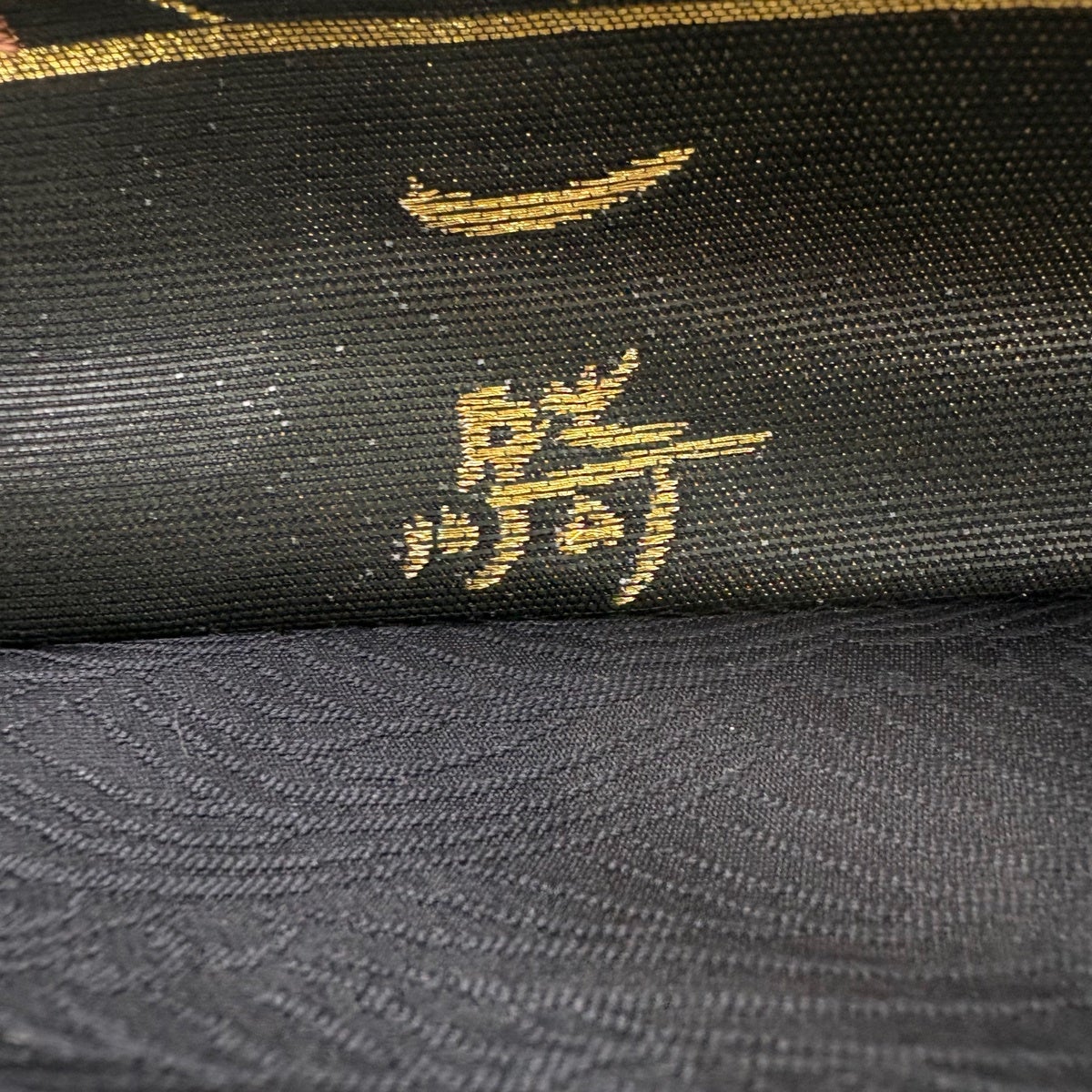 袋帯 名品 草野一騎 落款あり 花 金銀糸 黒 六通 正絹｜中古・古着