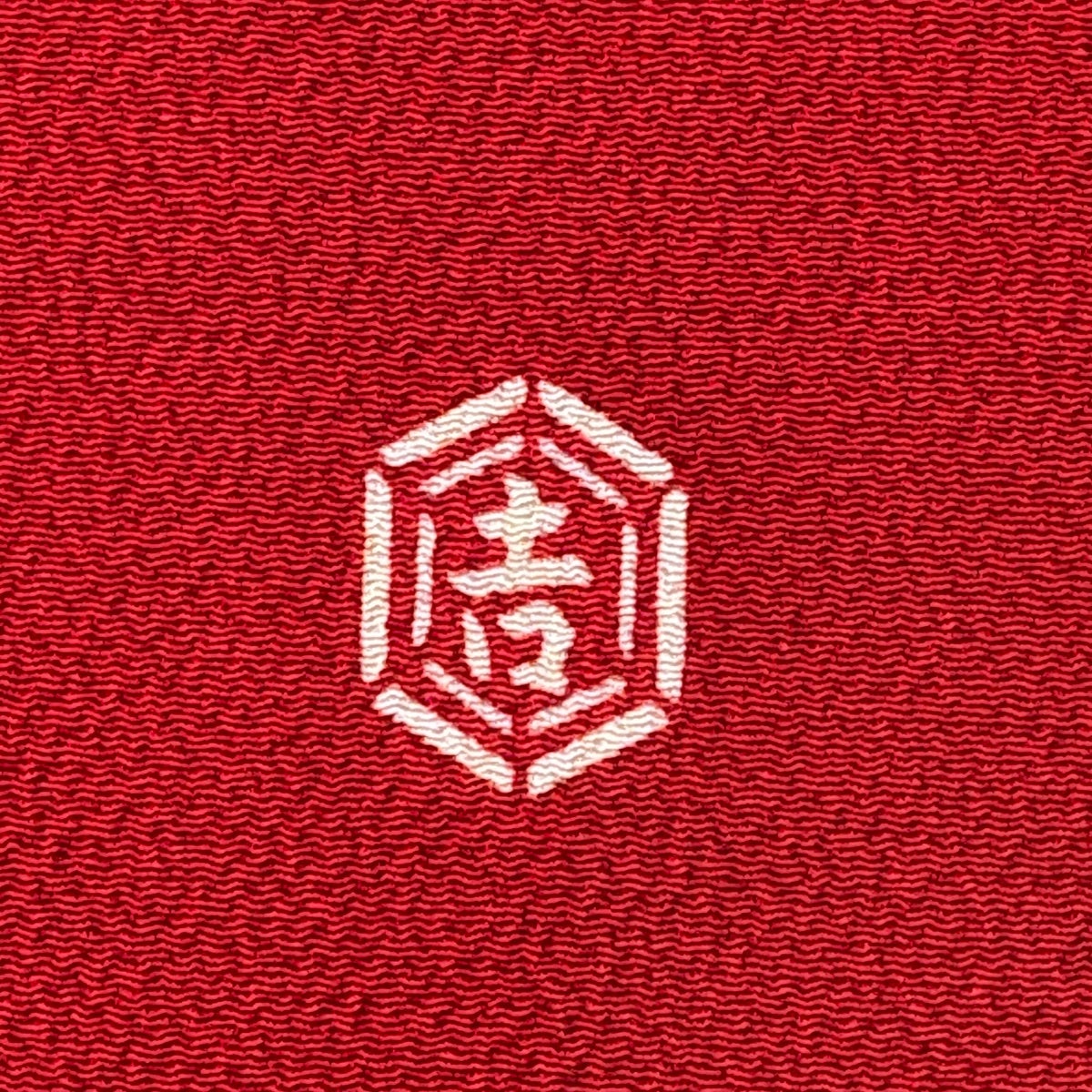 50%OFF 名古屋帯 名品 栗山吉三郎 落款あり 蝶 縮緬 紅型 赤 正絹 K50