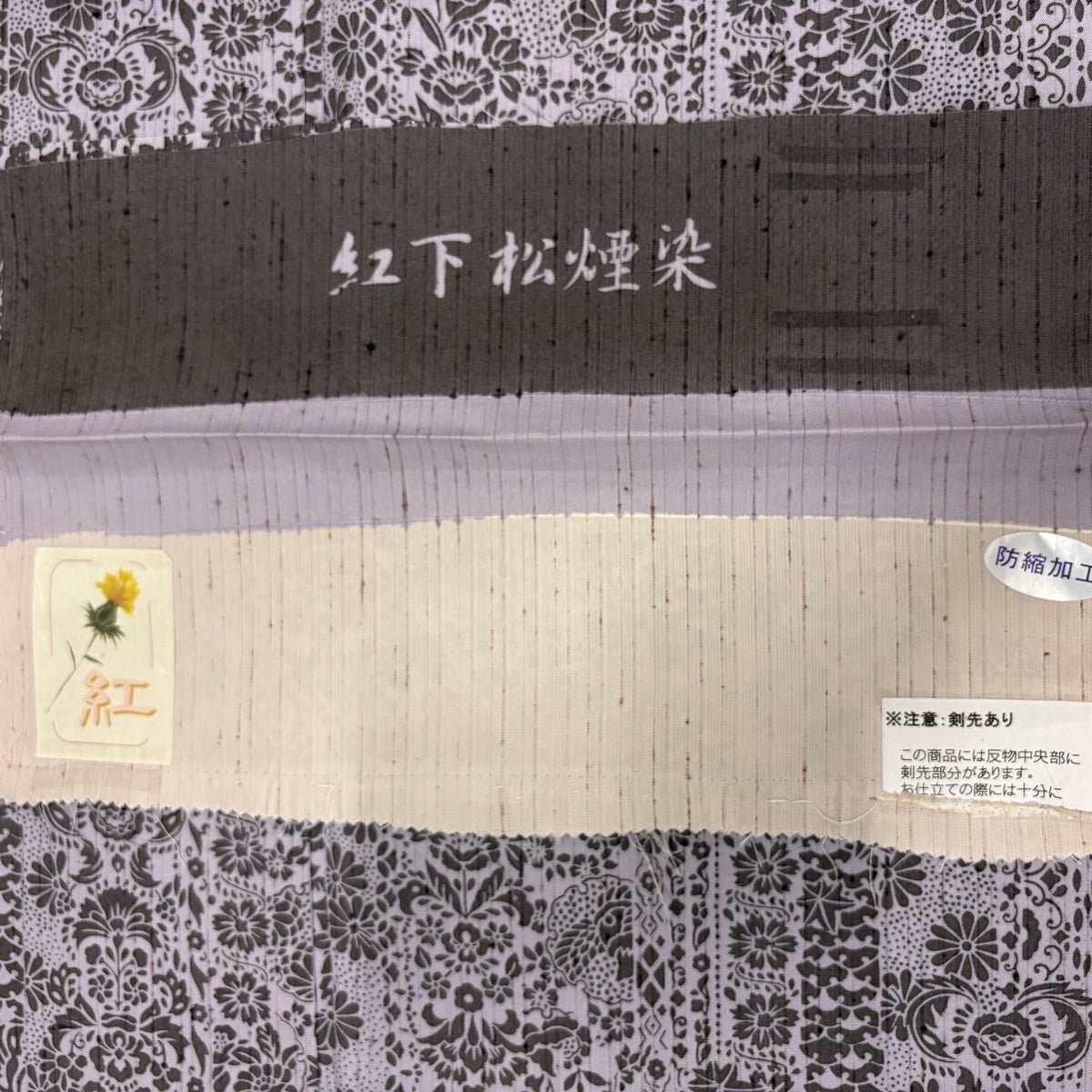美品】 小紋 身丈166.5cm 裄丈67.5cm L 袷 紬地 草花 雪輪 薄紫 正絹