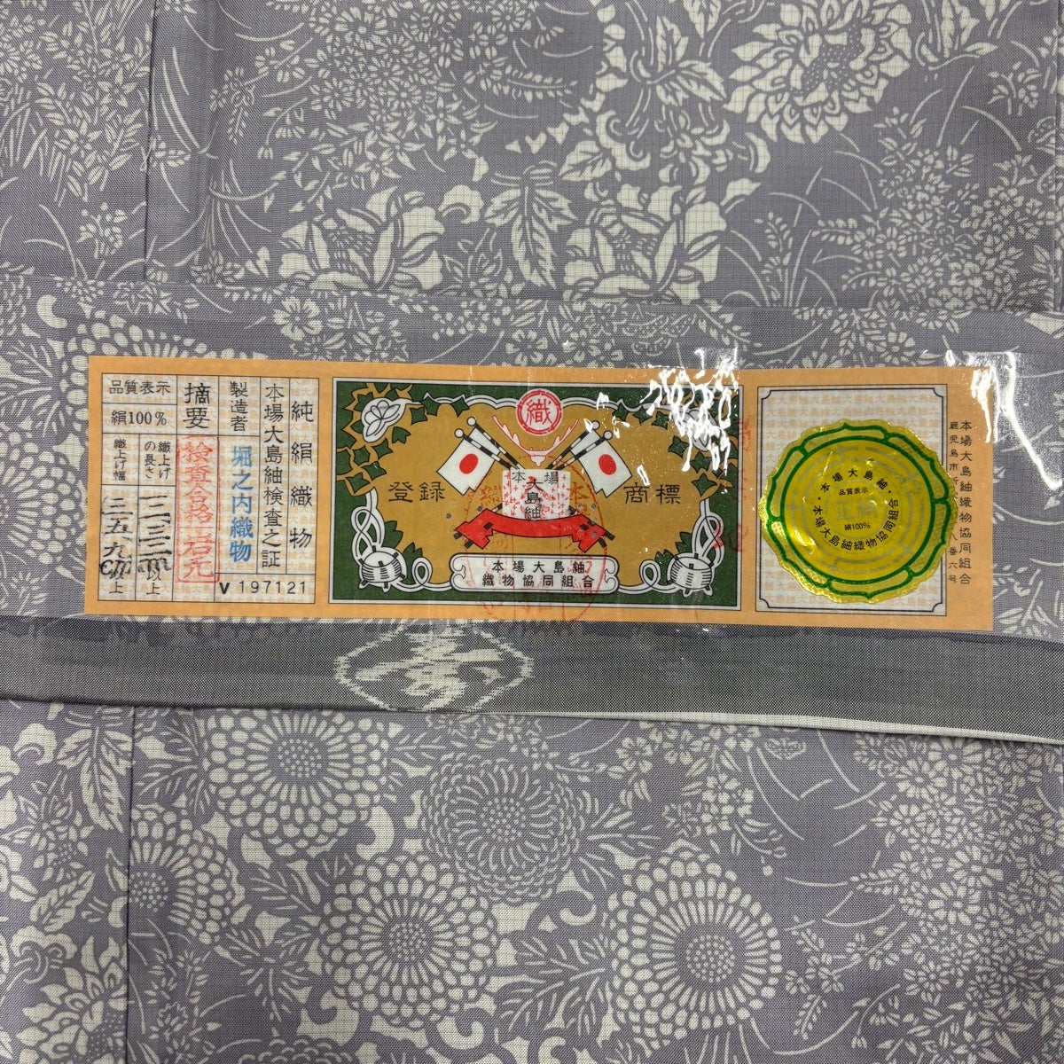 美品】 小紋 身丈155.5cm 裄丈62cm S 袷 寺島利男 大島紬地 落款あり