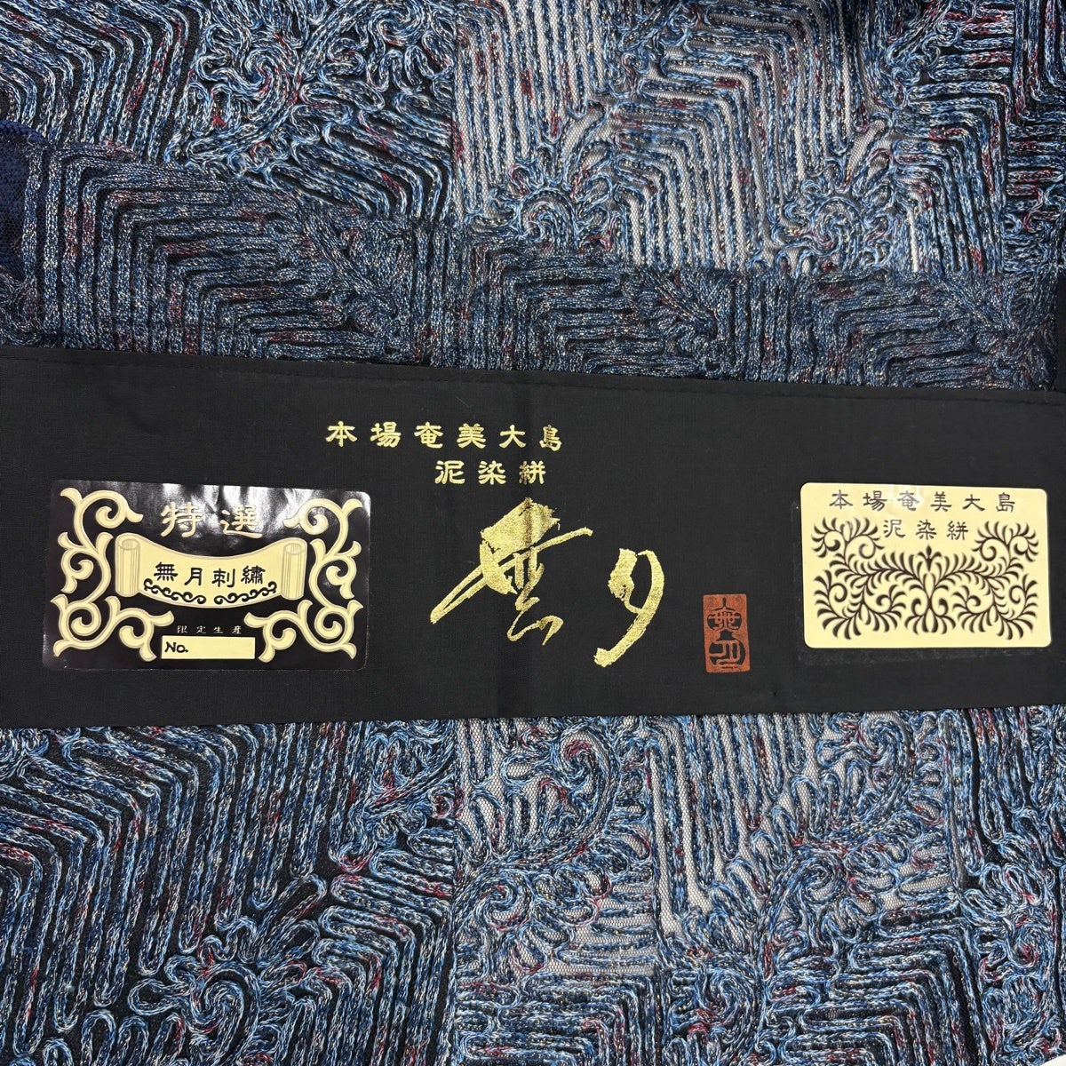 美品】 道中着 身丈82cm 裄丈65.5cm M 無月 和装コート 落款あり 幾何 美品】 道中着 身丈82cm 裄丈65.5cm M 無月 和装コート 落款あり 幾何