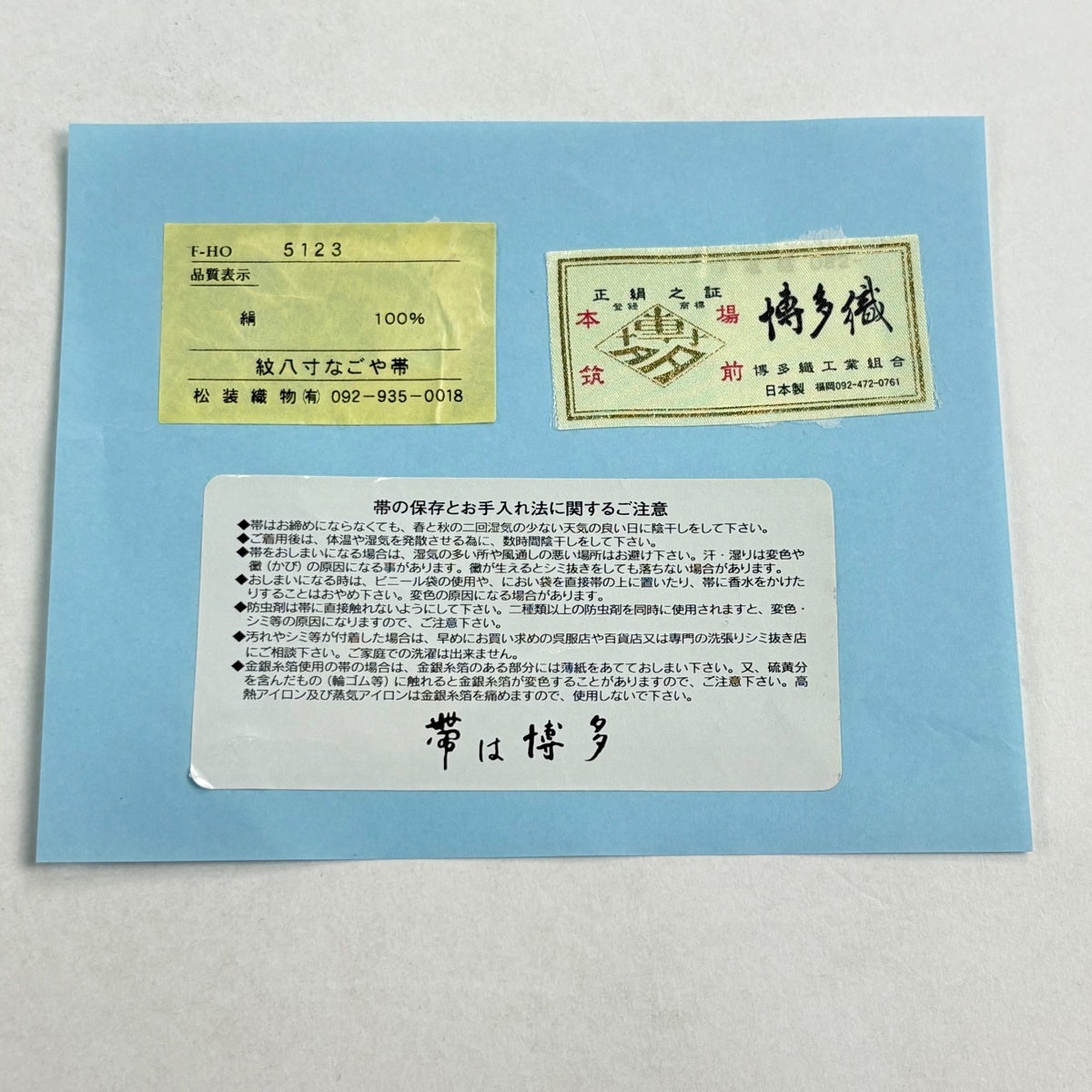 名古屋帯 名品 松葉仕立て 八寸名古屋帯 葉柄 縞 薄茶色 正絹|中古 名古屋帯 名品 松葉仕立て 八寸名古屋帯 葉柄 縞 薄茶色 正絹|中古