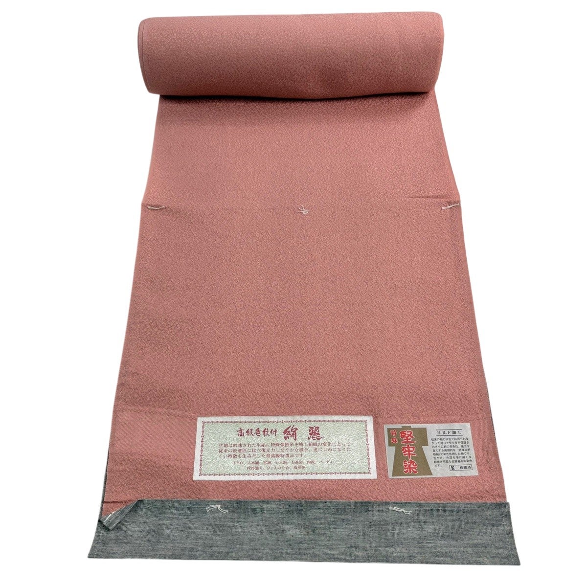 着物 反物　サーモンピンク 反物 秀品 色無地 堅牢染 地紋 サーモンピンク 正絹｜中古・古着