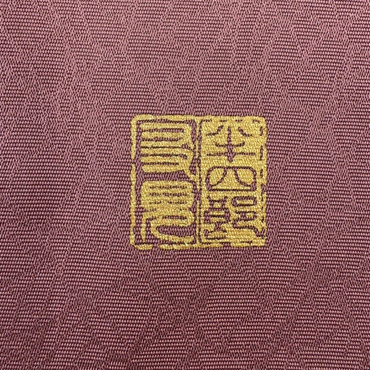 名古屋帯 秀品 落款あり 松菱 金銀彩 小豆色 正絹｜中古・古着