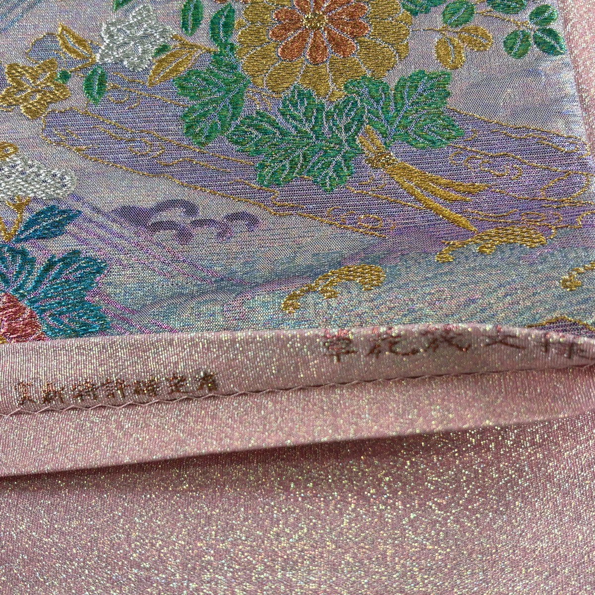 美品】 袋帯 逸品 佐波理 落款あり 綴れ 草花筏文様 金銀糸 箔 薄紫 六