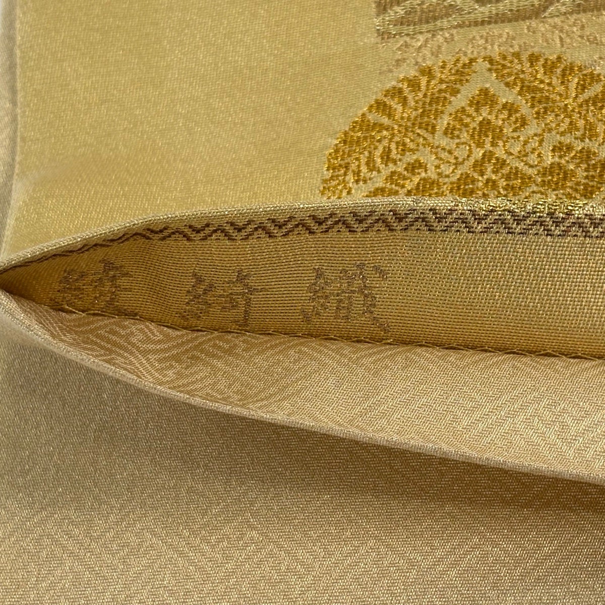 40%OFF 【美品】 袋帯 逸品 落款あり 井関宗鱗 綾綺織 草花 鳥 金糸 箔