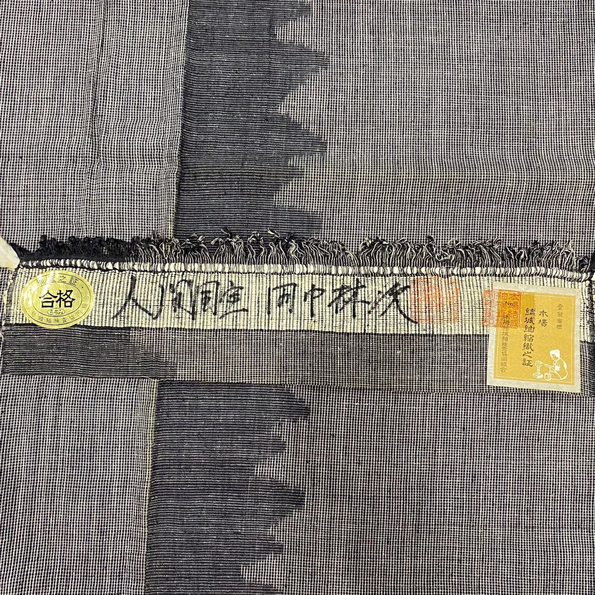 結城紬 身丈162cm 裄丈67cm M 単衣 本場結城ちぢみ 人間国宝 田中林次
