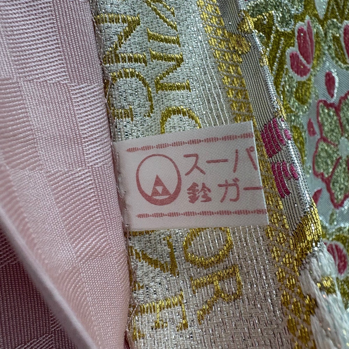 袋帯 秀品 振袖向き 鈴乃屋 桜 華文 金銀糸 箔 白 六通 正絹｜中古