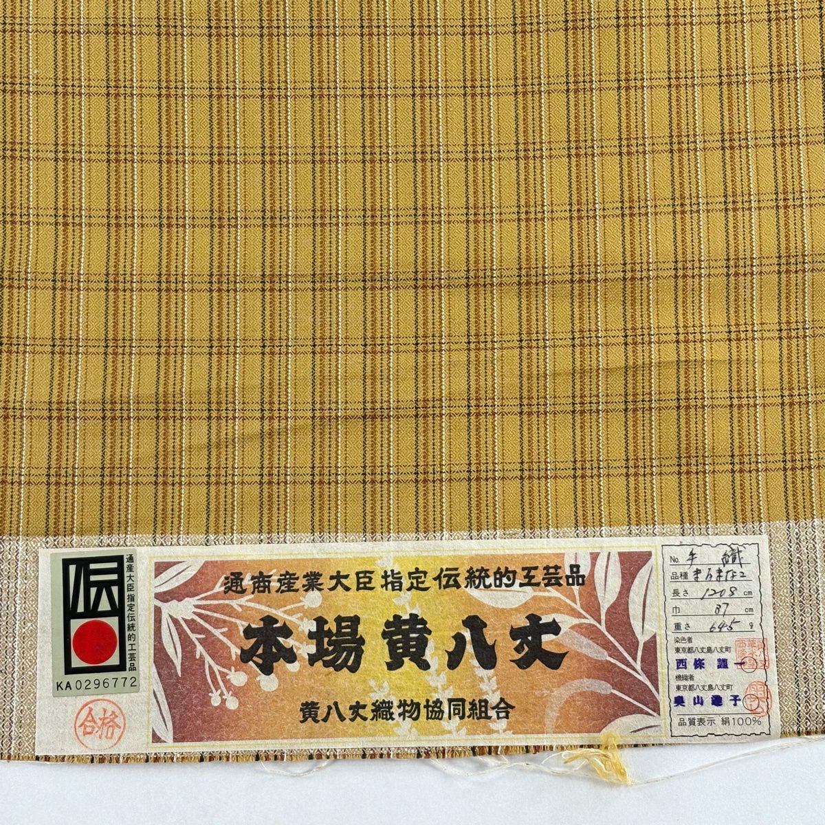 反物 逸品 紬 本場黄八丈 証紙 格子 黄土色 正絹｜中古・古着
