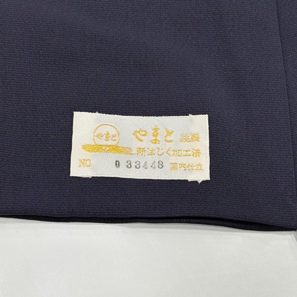 訪問着 身丈158.5cm 裄丈66.5cm M 袷 やまと 草花 刺繍 金糸 濃紺 正絹
