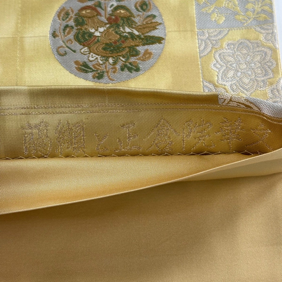 袋帯 秀品 華文 鳥 箔 金色 六通 正絹｜中古・古着・リサイクル着物